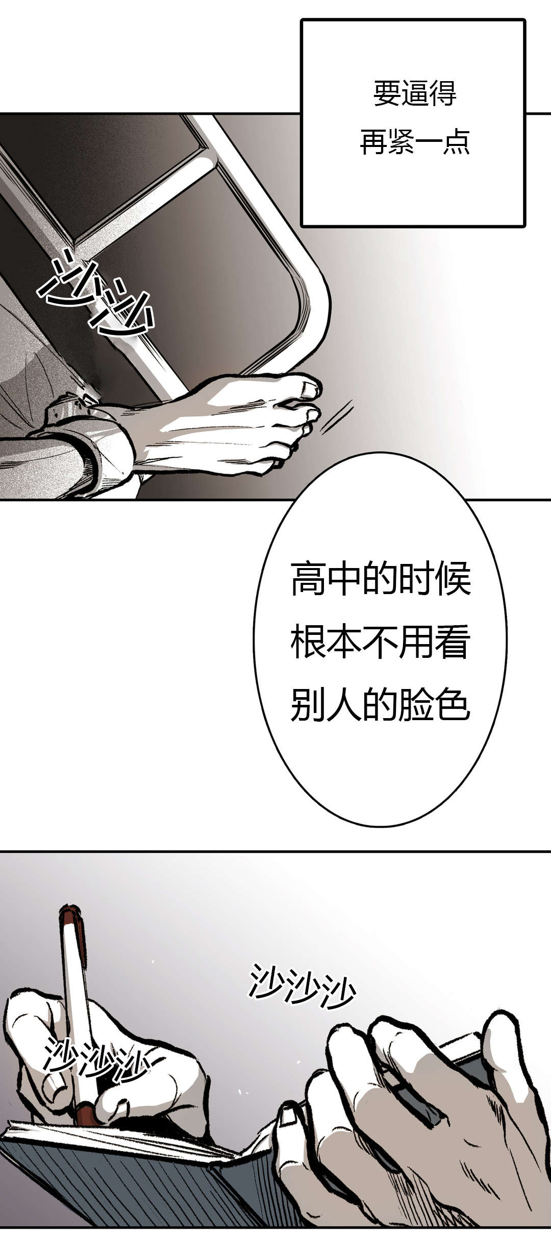 《困地为牢》漫画最新章节第21章：杀了我免费下拉式在线观看章节第【13】张图片