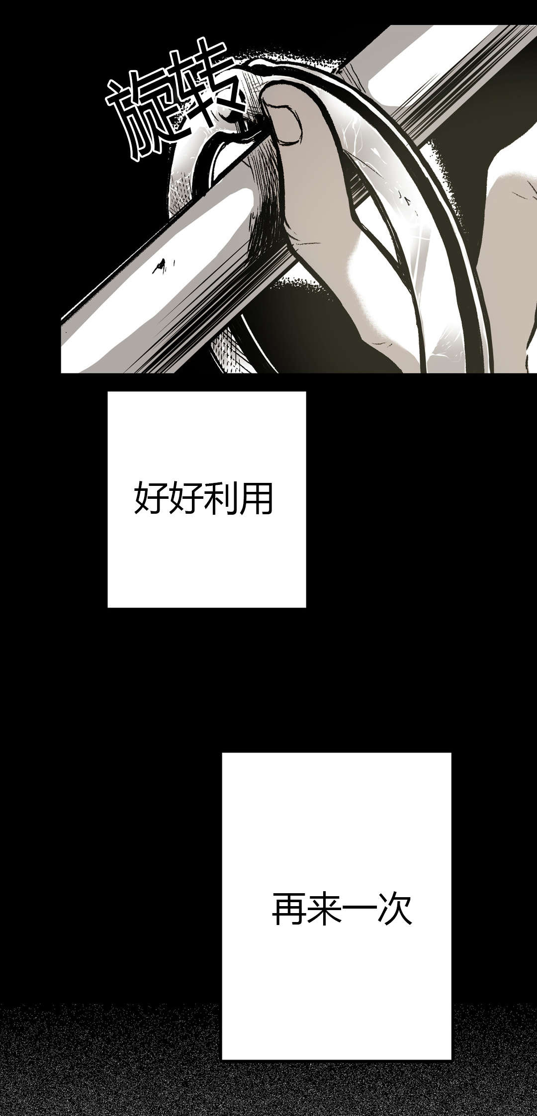 《困地为牢》漫画最新章节第22章：心机免费下拉式在线观看章节第【19】张图片