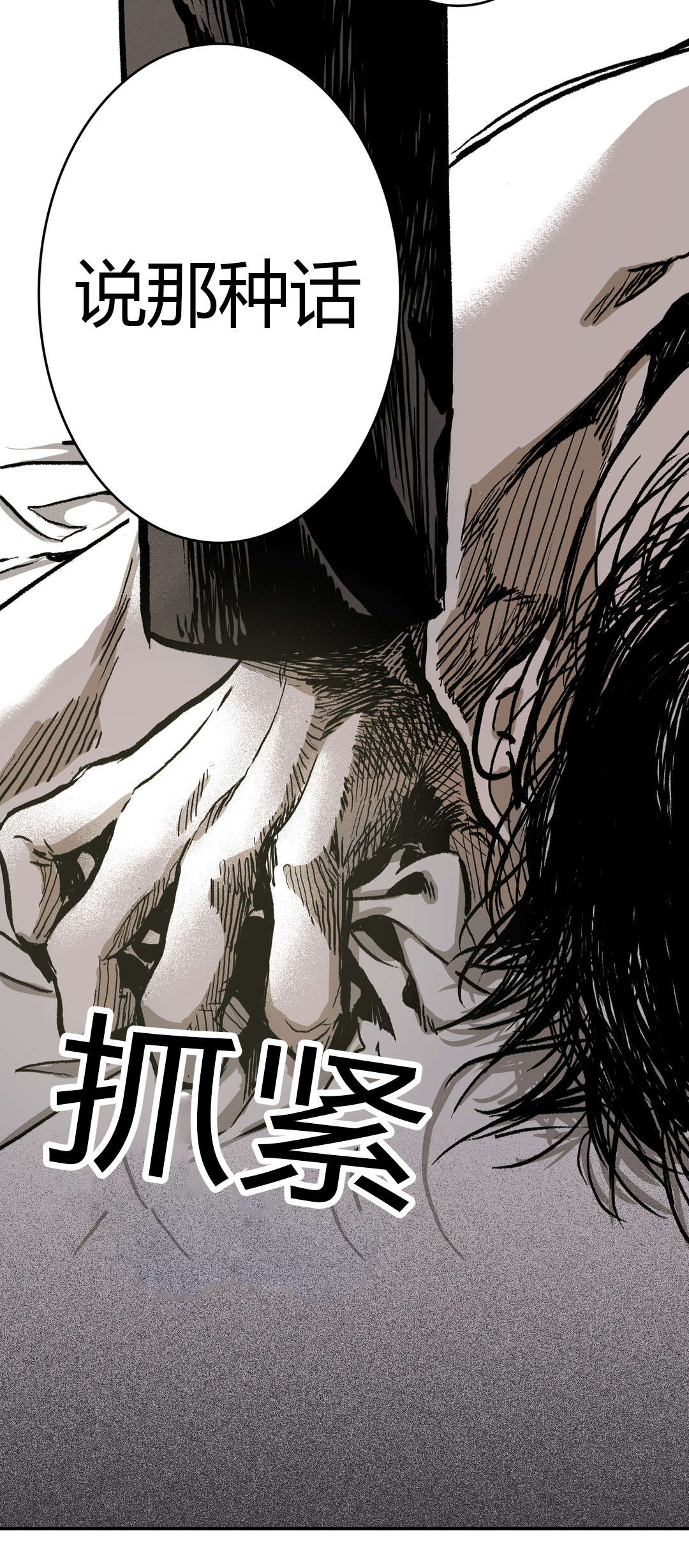 《困地为牢》漫画最新章节第22章：心机免费下拉式在线观看章节第【24】张图片