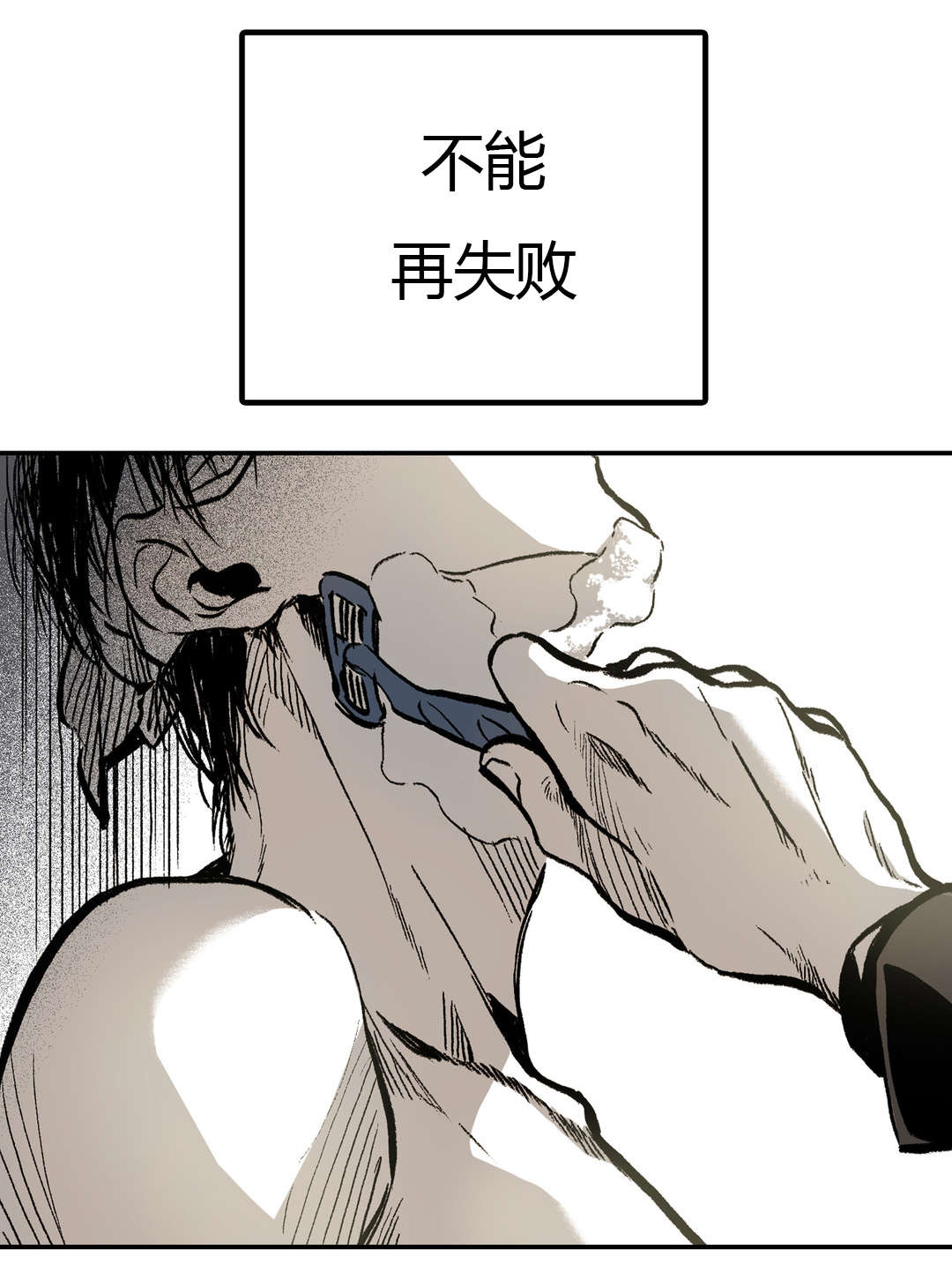 《困地为牢》漫画最新章节第22章：心机免费下拉式在线观看章节第【11】张图片