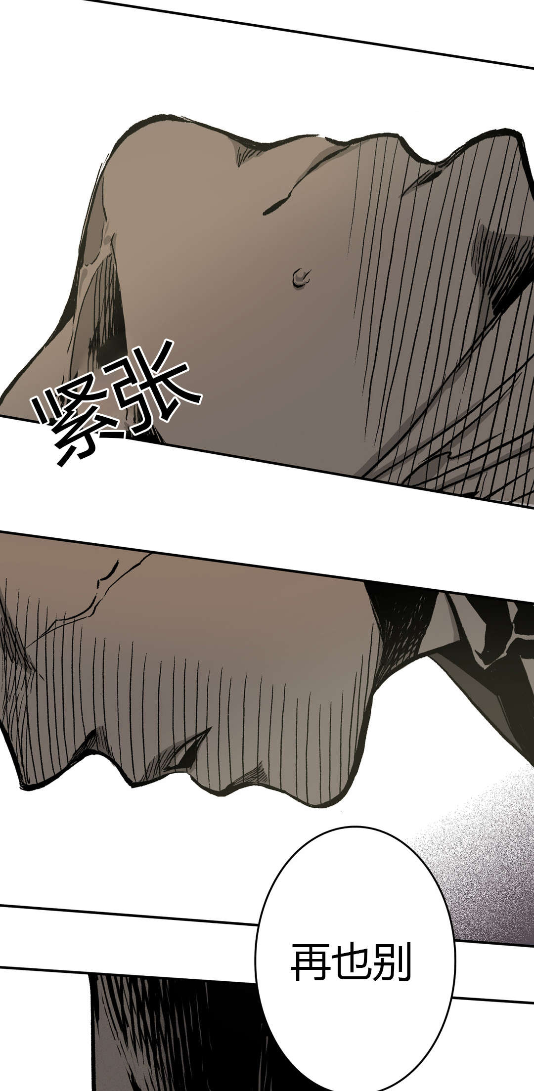 《困地为牢》漫画最新章节第22章：心机免费下拉式在线观看章节第【25】张图片