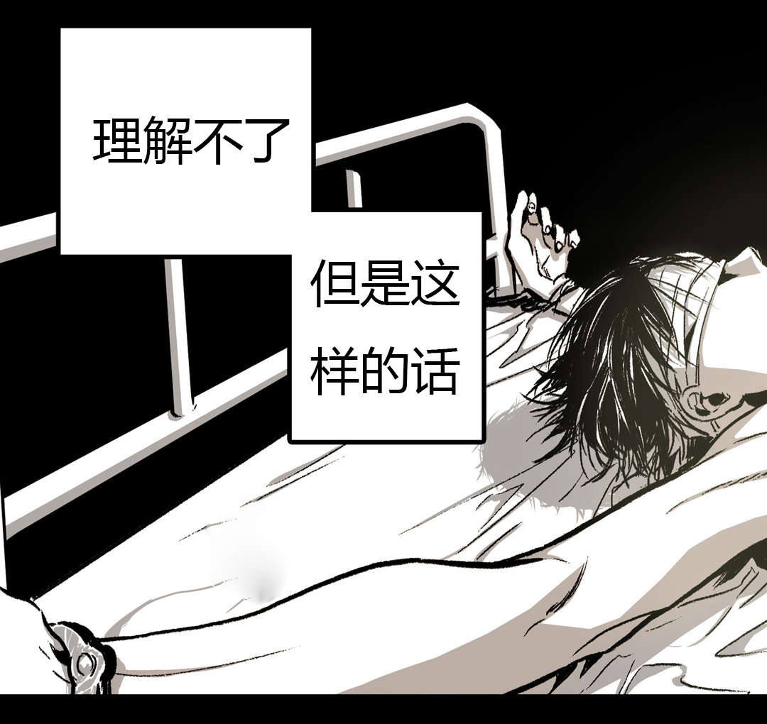 《困地为牢》漫画最新章节第22章：心机免费下拉式在线观看章节第【21】张图片