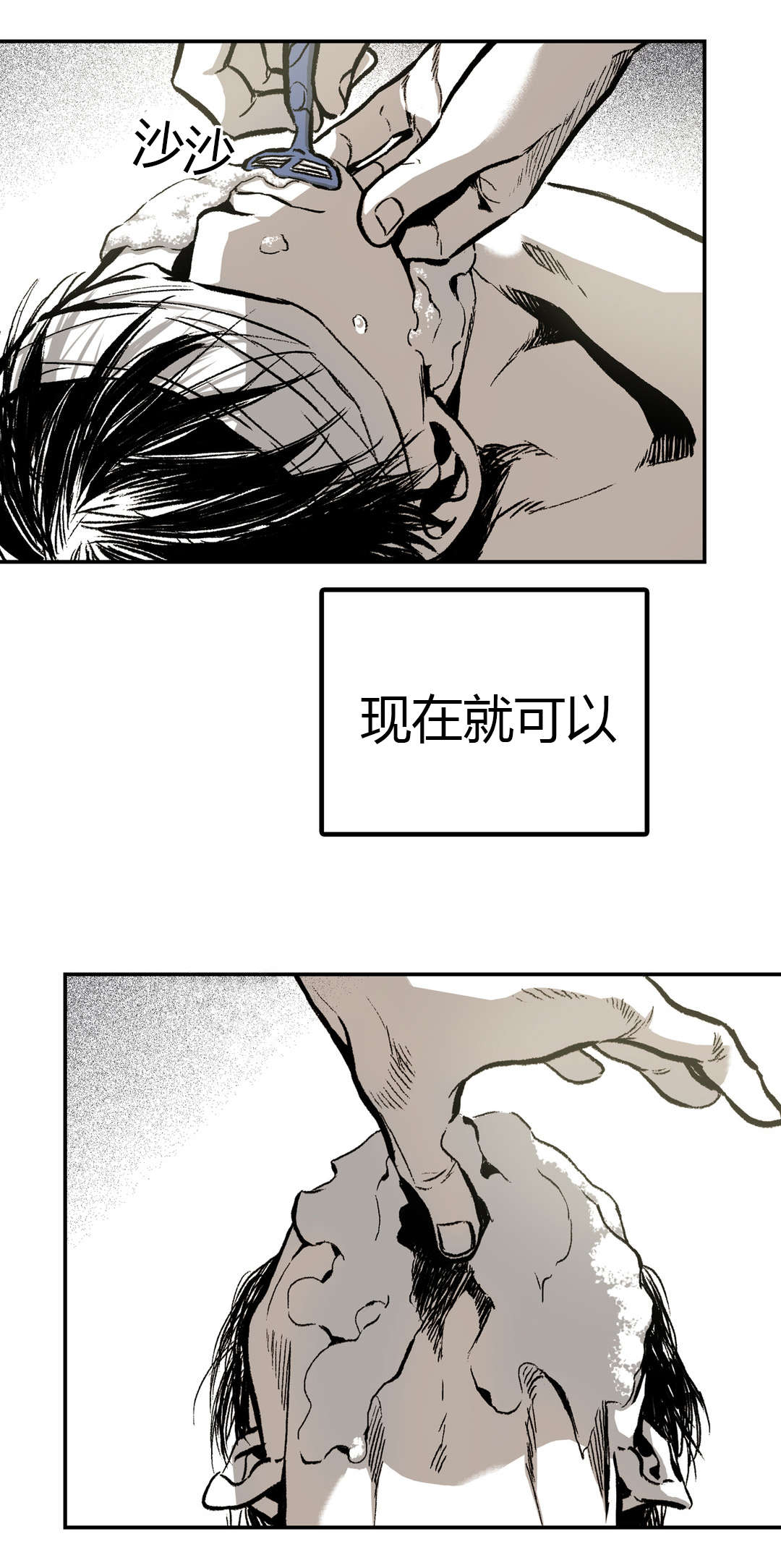 《困地为牢》漫画最新章节第22章：心机免费下拉式在线观看章节第【13】张图片