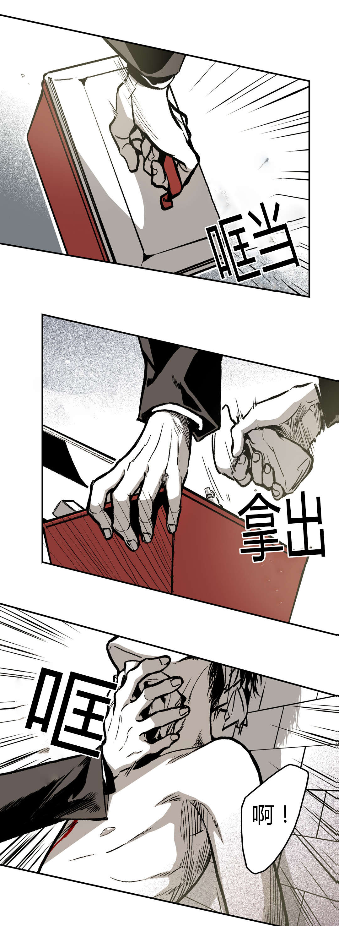 《困地为牢》漫画最新章节第22章：心机免费下拉式在线观看章节第【5】张图片