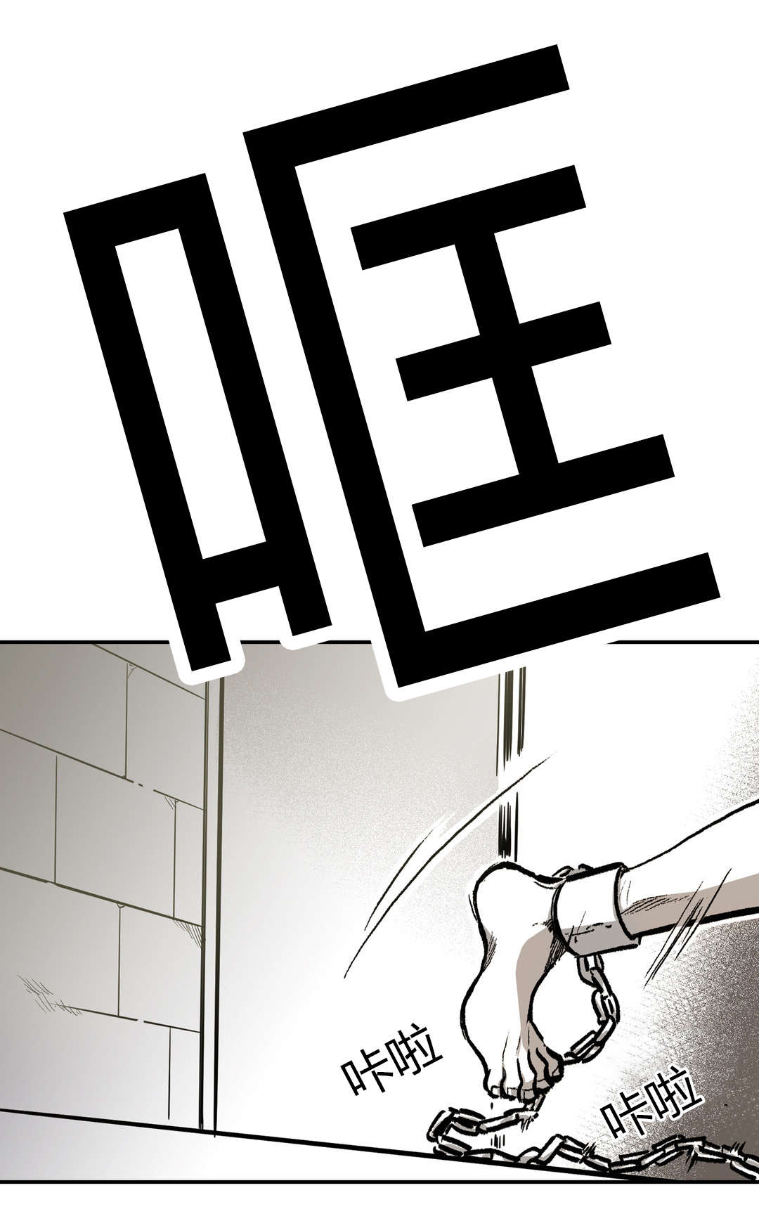 《困地为牢》漫画最新章节第22章：心机免费下拉式在线观看章节第【6】张图片