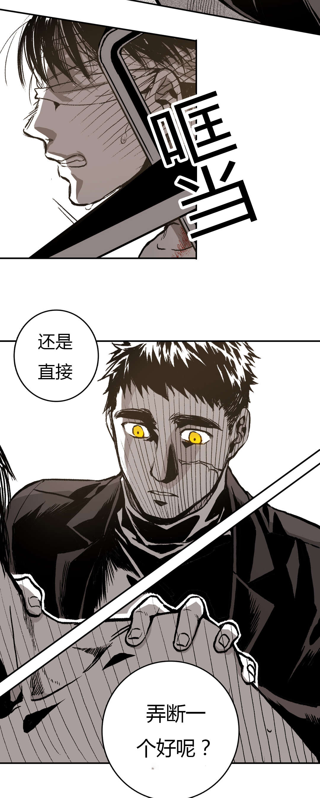 《困地为牢》漫画最新章节第23章：当初免费下拉式在线观看章节第【13】张图片