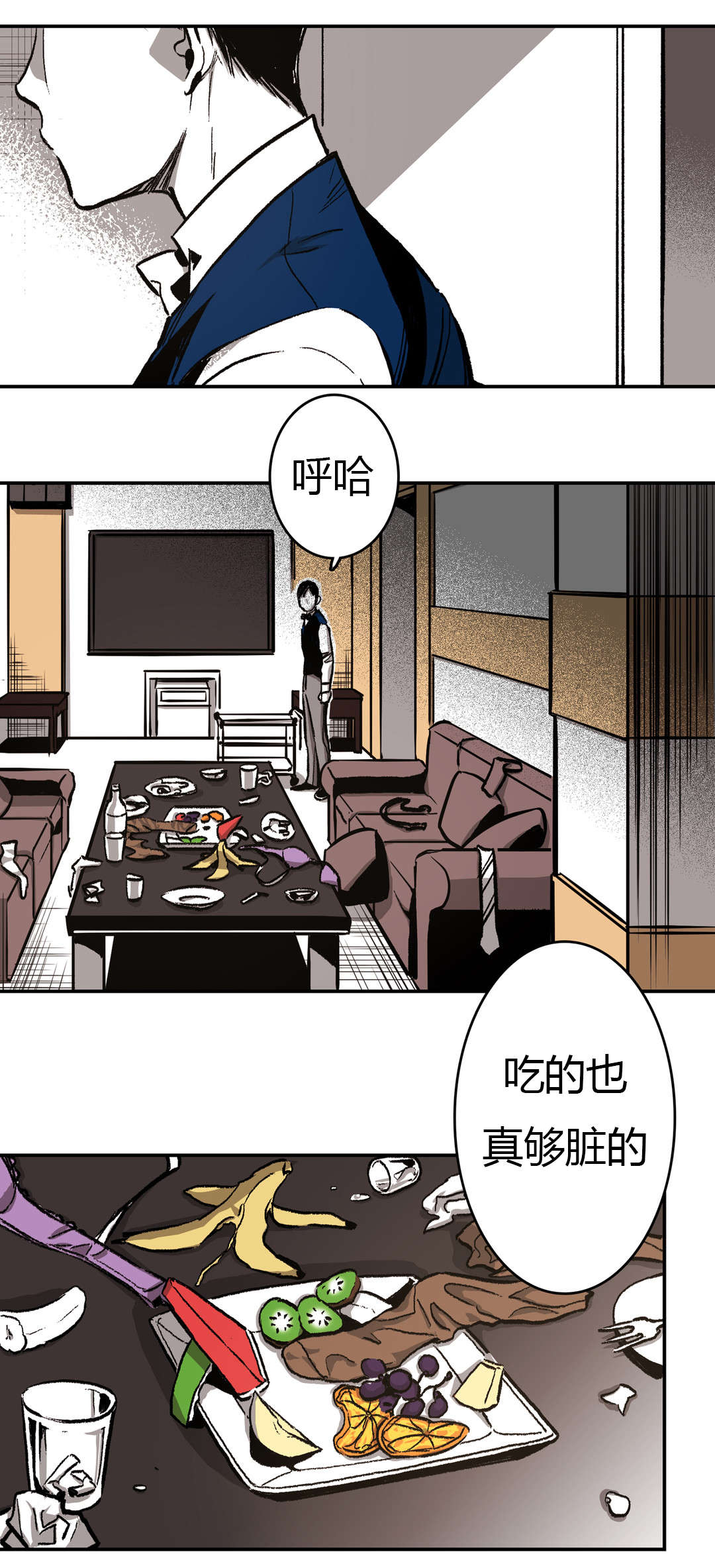 《困地为牢》漫画最新章节第23章：当初免费下拉式在线观看章节第【4】张图片