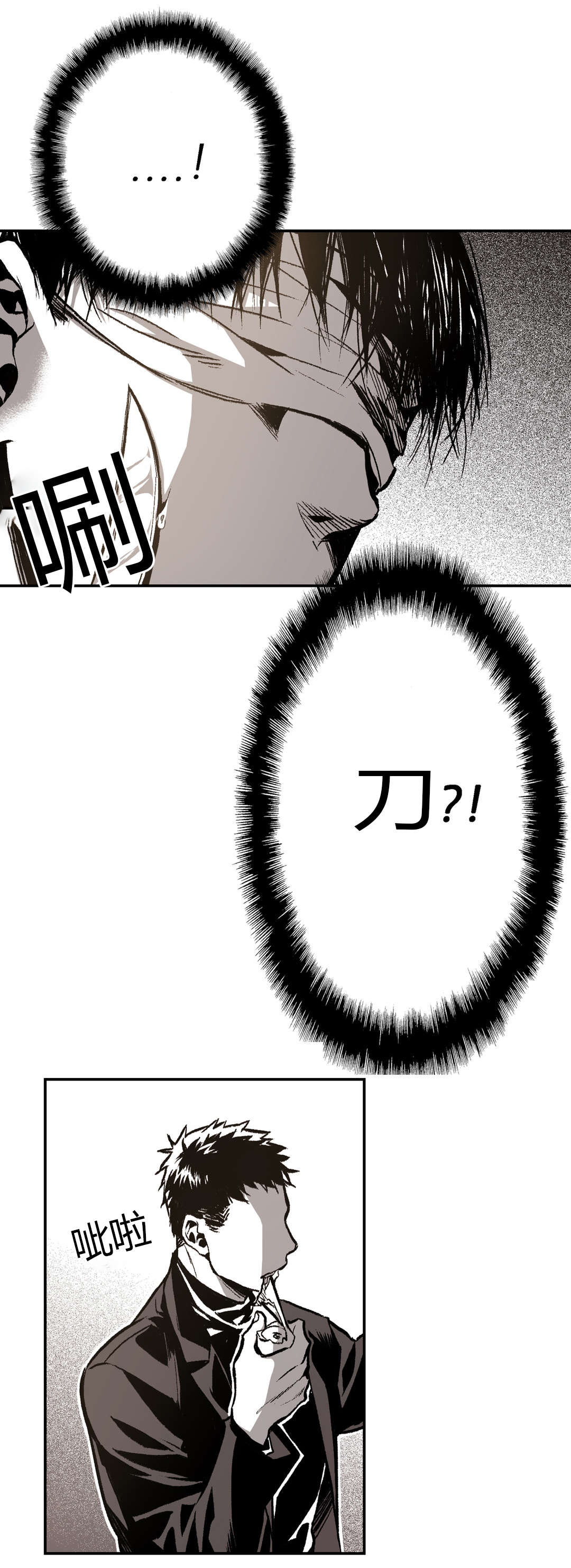 《困地为牢》漫画最新章节第23章：当初免费下拉式在线观看章节第【8】张图片