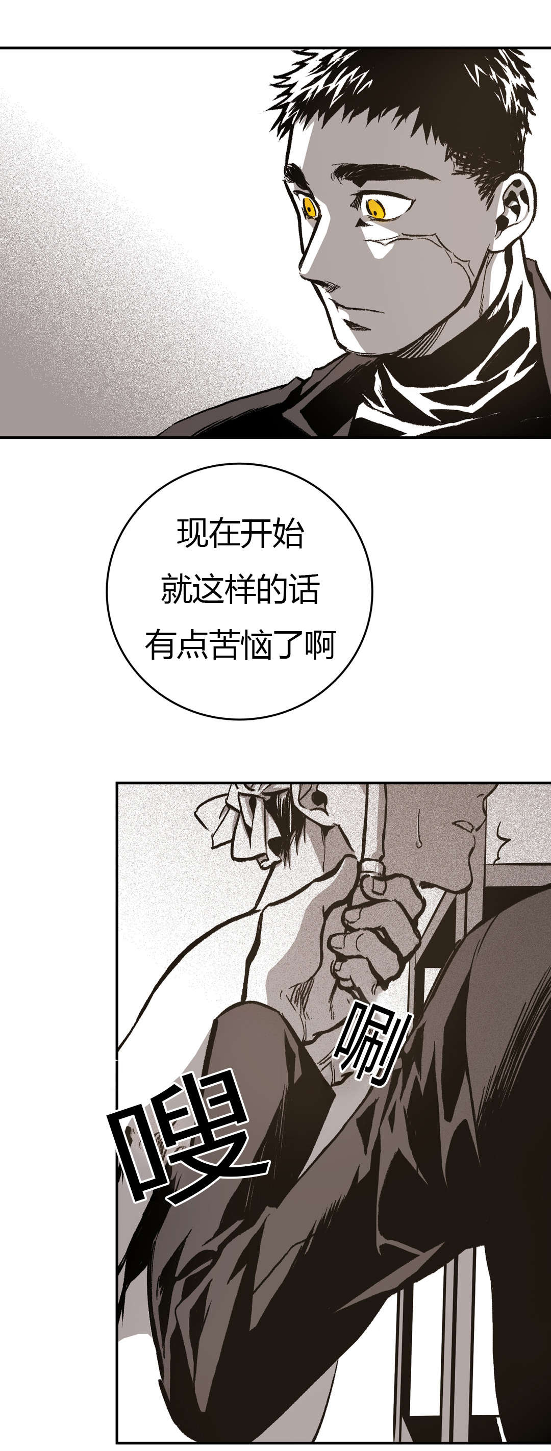 《困地为牢》漫画最新章节第23章：当初免费下拉式在线观看章节第【9】张图片