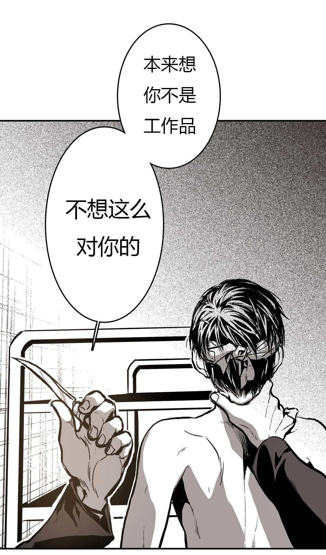 《困地为牢》漫画最新章节第23章：当初免费下拉式在线观看章节第【11】张图片