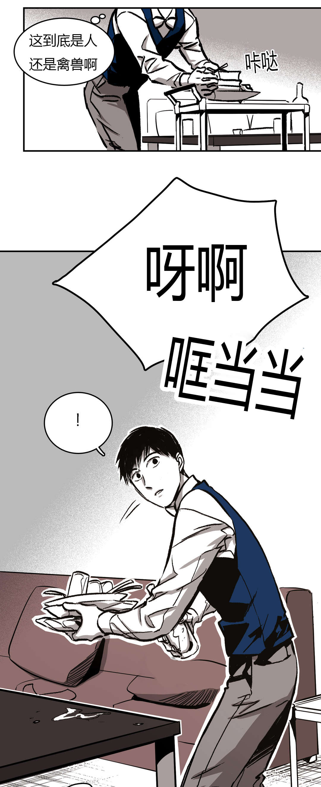 《困地为牢》漫画最新章节第23章：当初免费下拉式在线观看章节第【3】张图片