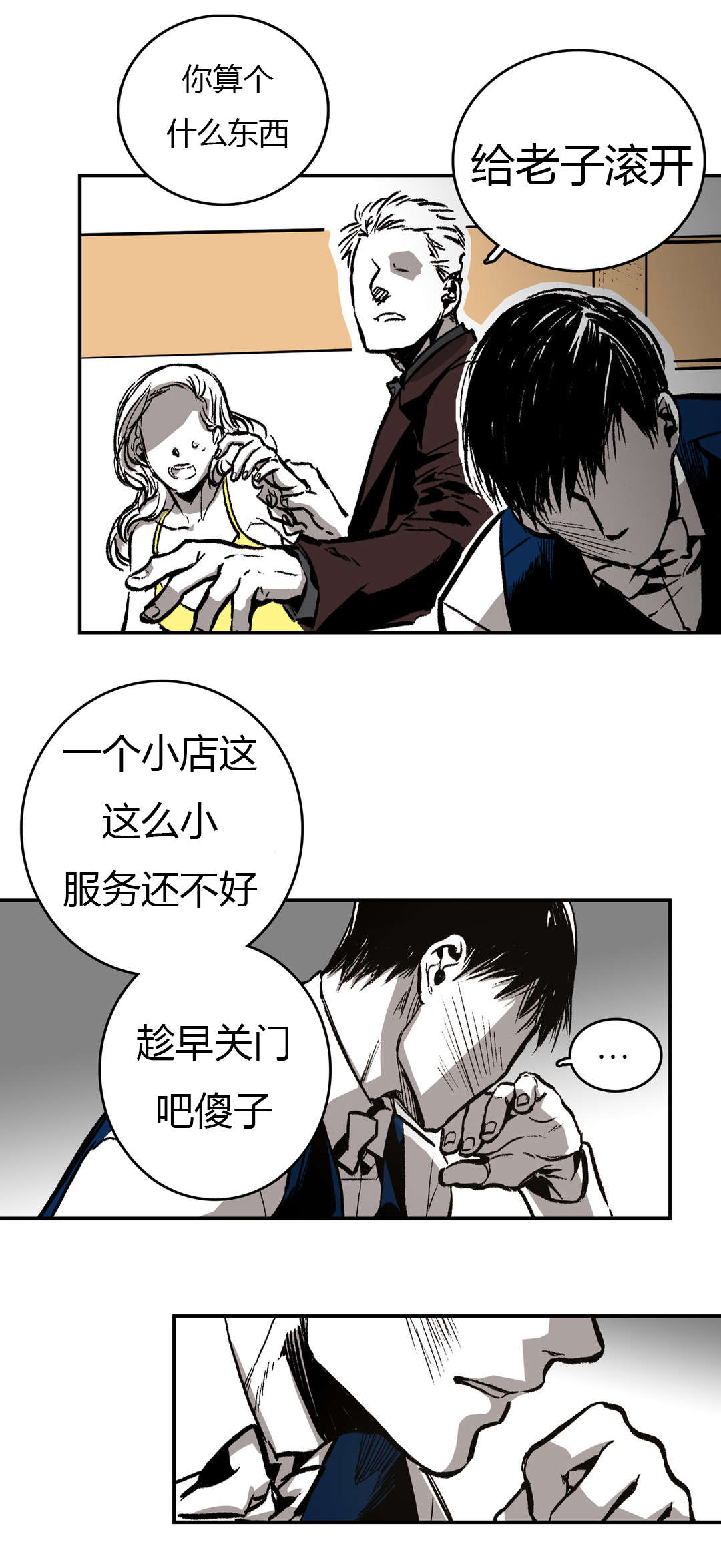 《困地为牢》漫画最新章节第24章：狡猾的性格免费下拉式在线观看章节第【27】张图片