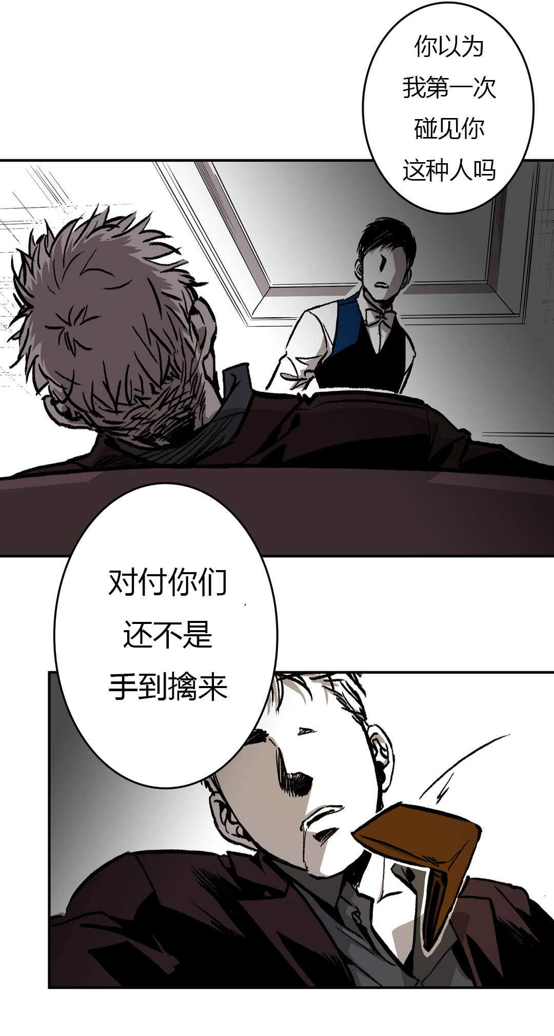 《困地为牢》漫画最新章节第24章：狡猾的性格免费下拉式在线观看章节第【21】张图片