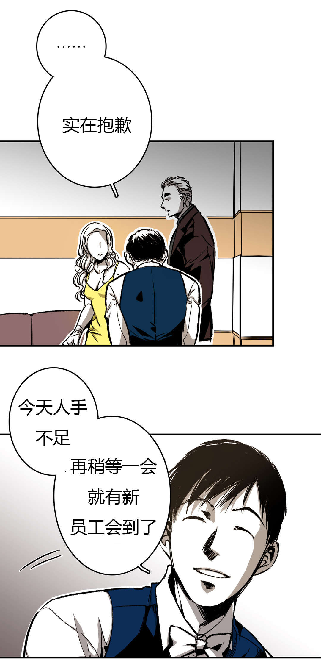 《困地为牢》漫画最新章节第24章：狡猾的性格免费下拉式在线观看章节第【26】张图片