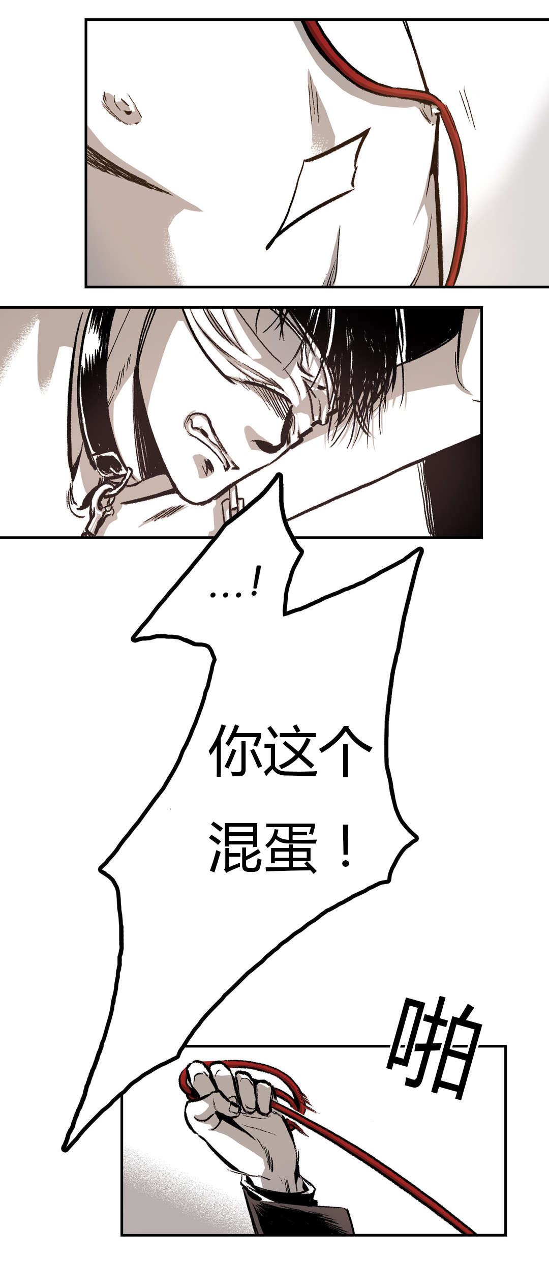 《困地为牢》漫画最新章节第25章：喂食免费下拉式在线观看章节第【9】张图片