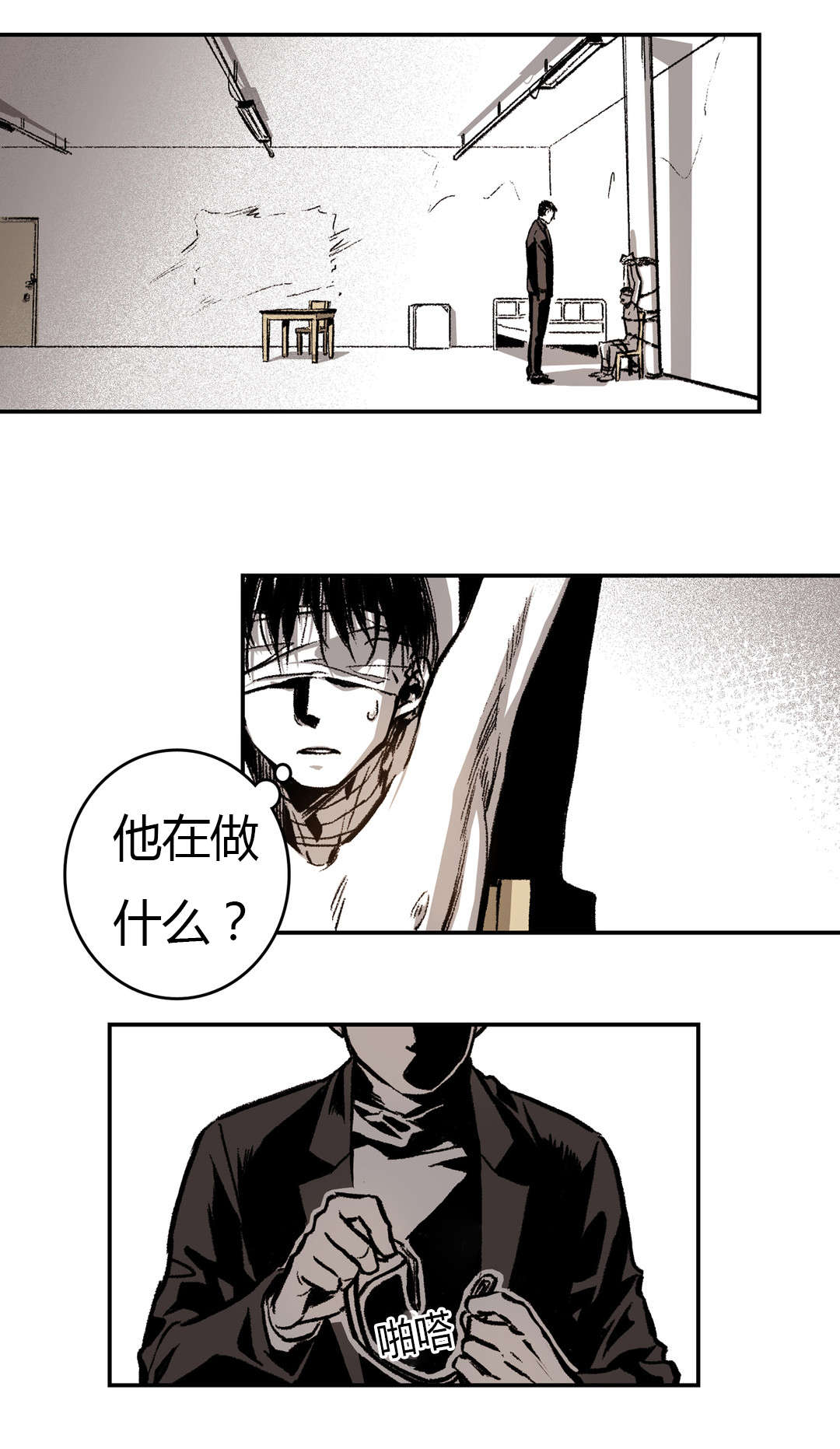 《困地为牢》漫画最新章节第25章：喂食免费下拉式在线观看章节第【21】张图片