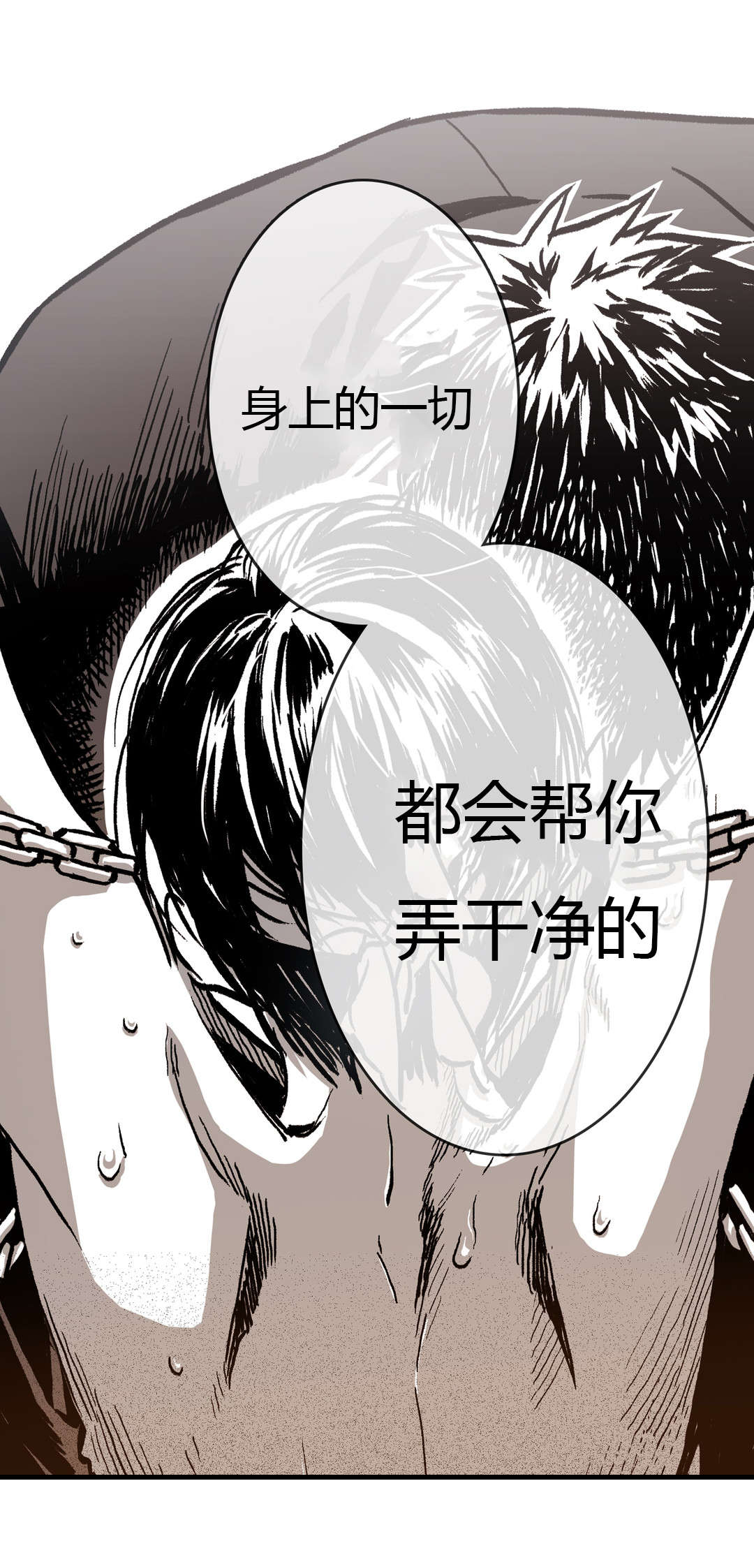 《困地为牢》漫画最新章节第26章：玩具免费下拉式在线观看章节第【5】张图片