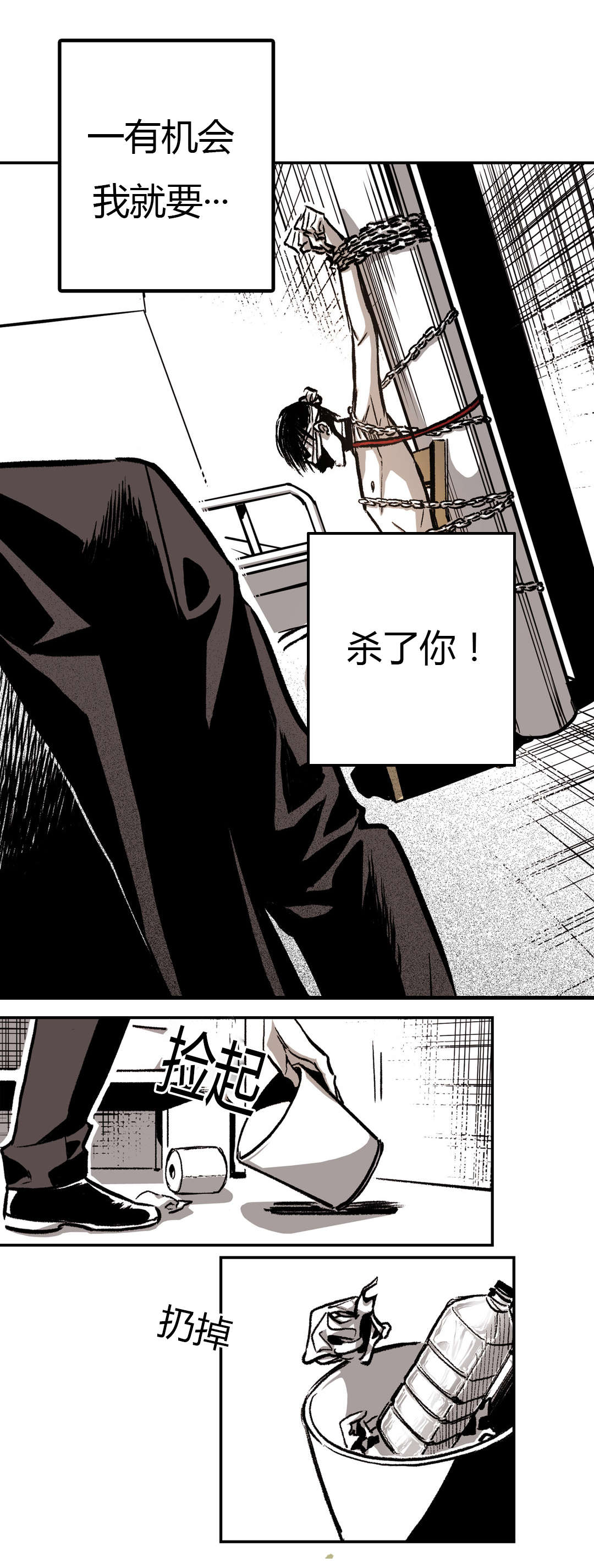 《困地为牢》漫画最新章节第26章：玩具免费下拉式在线观看章节第【15】张图片