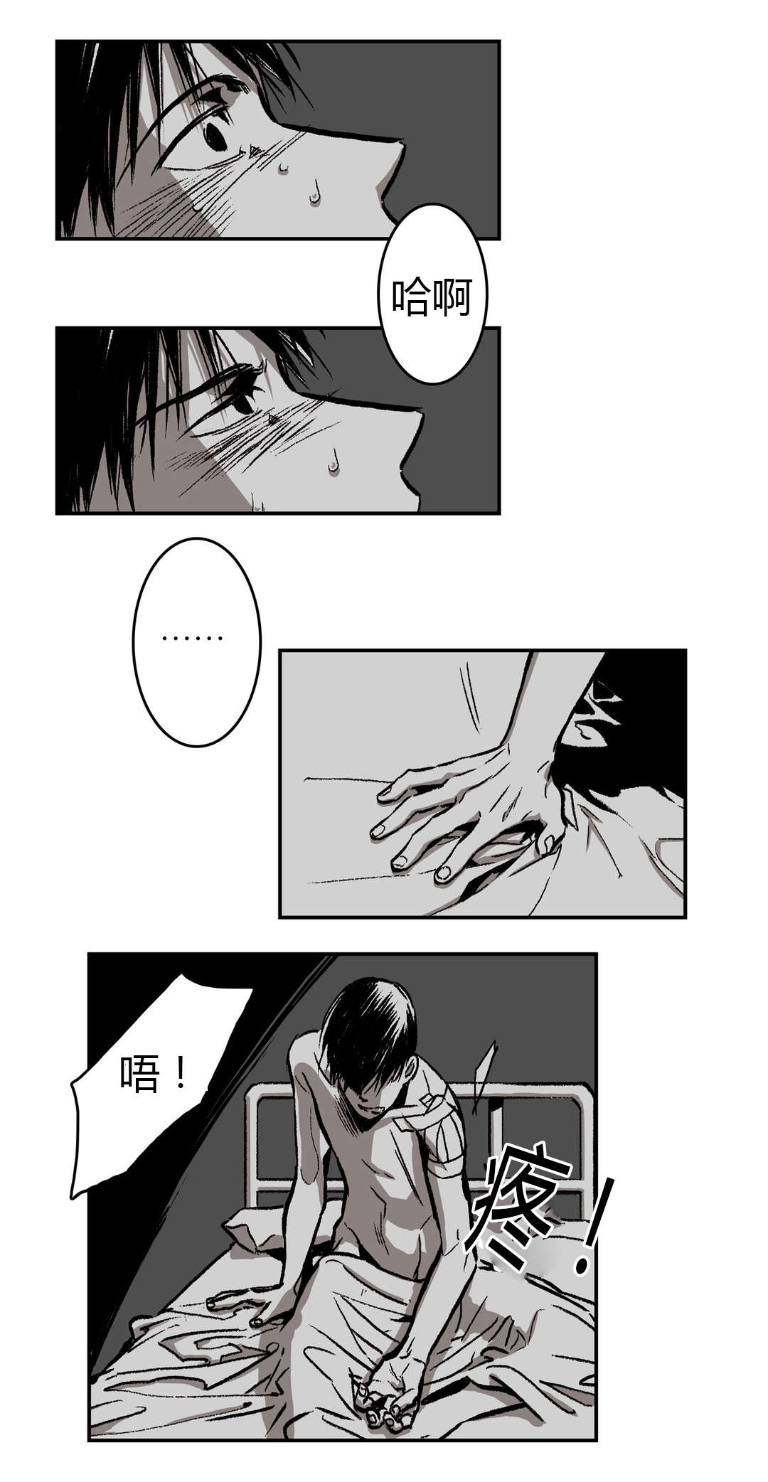 《困地为牢》漫画最新章节第29章：熟悉的背影免费下拉式在线观看章节第【19】张图片