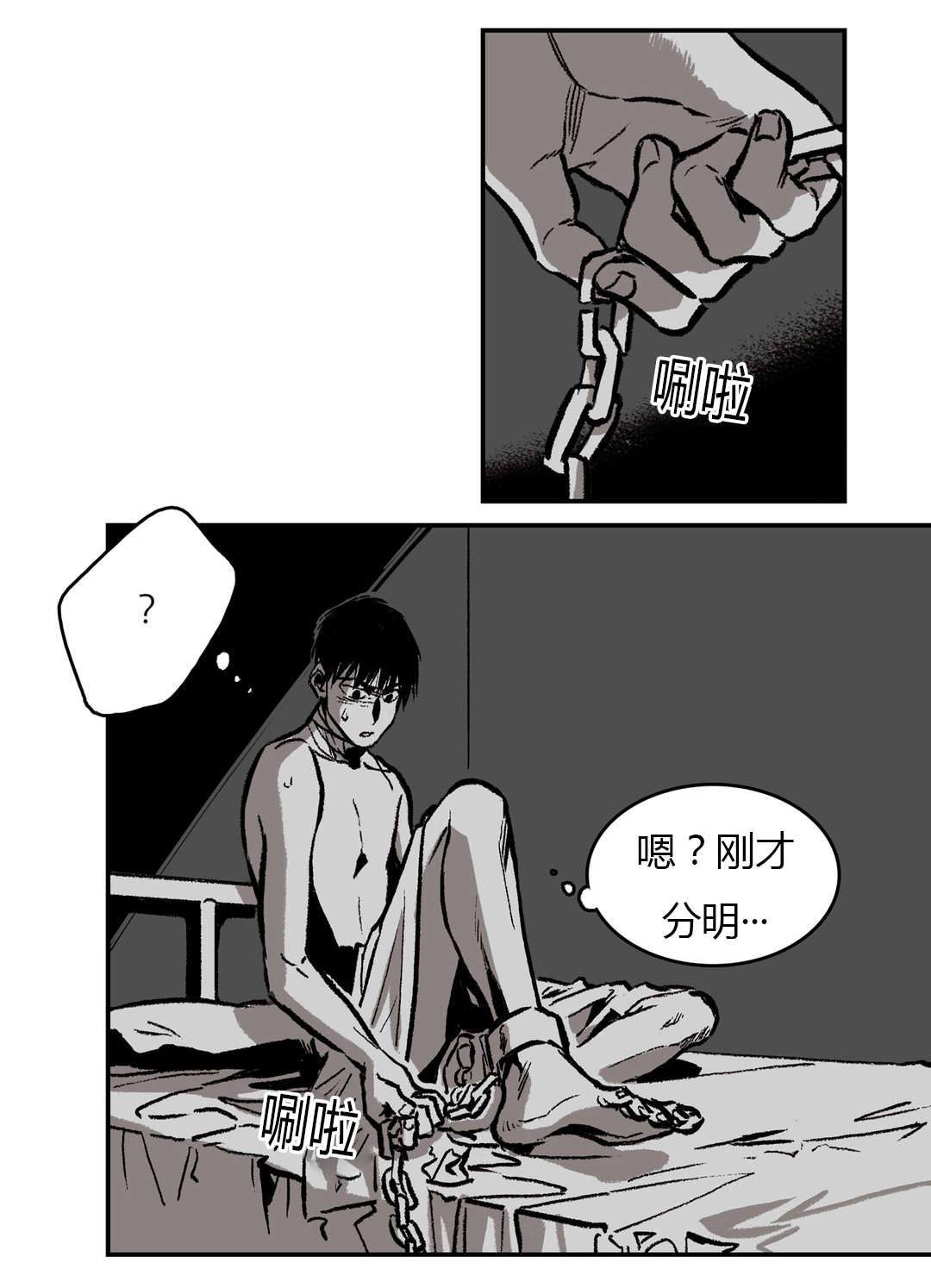 《困地为牢》漫画最新章节第29章：熟悉的背影免费下拉式在线观看章节第【15】张图片