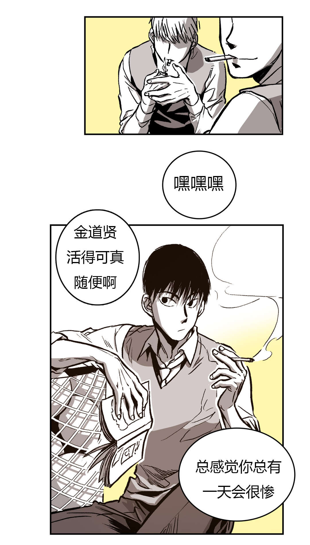 《困地为牢》漫画最新章节第29章：熟悉的背影免费下拉式在线观看章节第【8】张图片