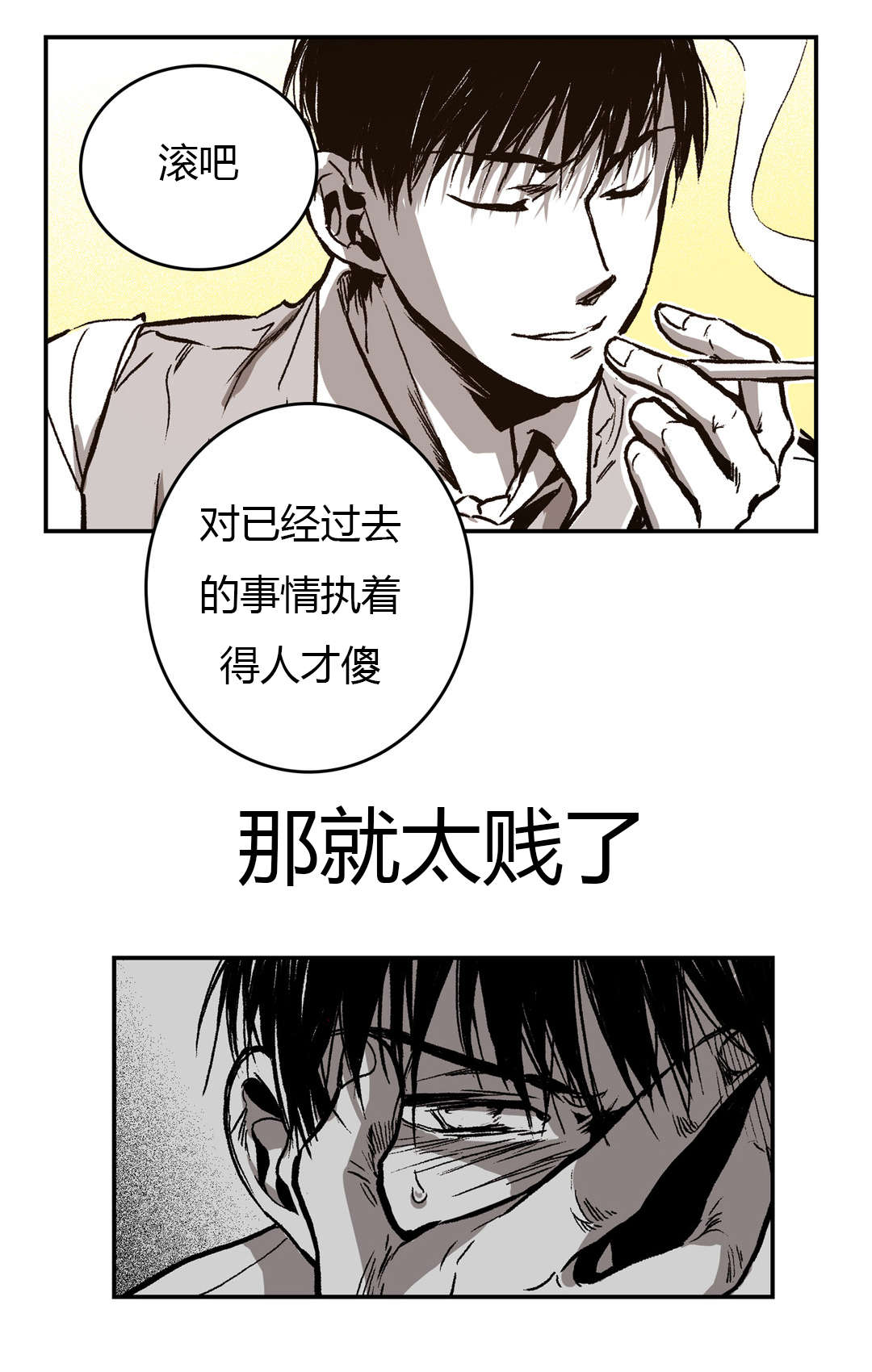 《困地为牢》漫画最新章节第29章：熟悉的背影免费下拉式在线观看章节第【7】张图片