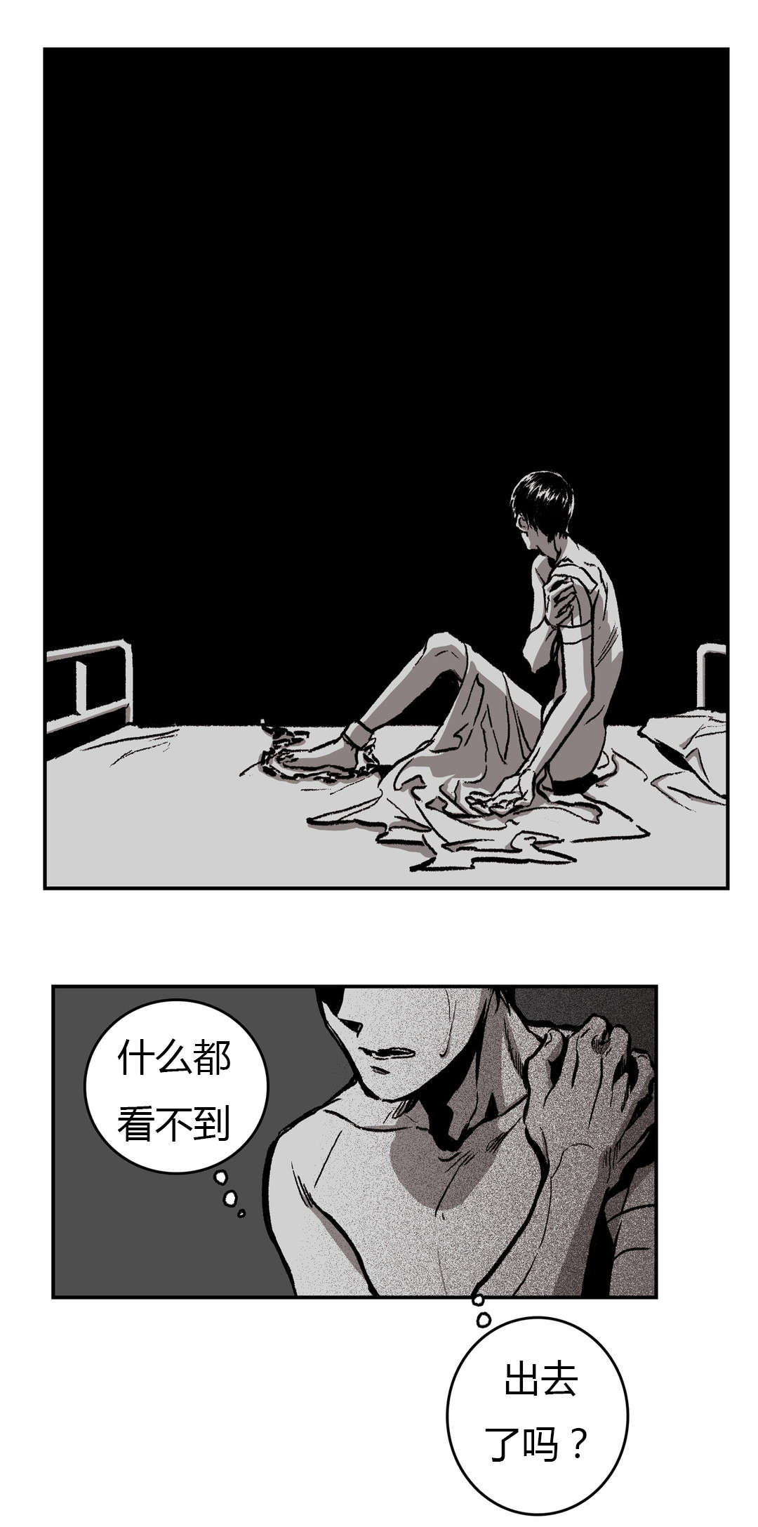 《困地为牢》漫画最新章节第29章：熟悉的背影免费下拉式在线观看章节第【12】张图片