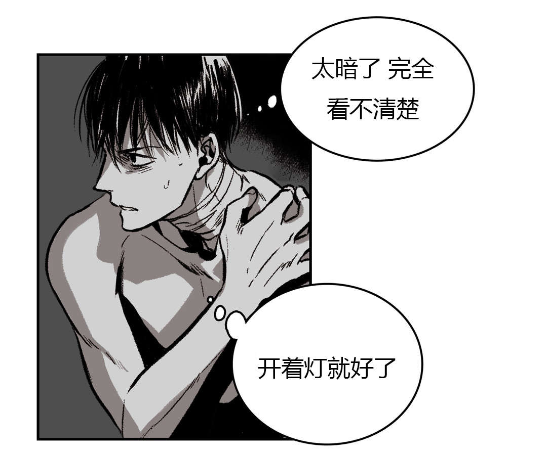 《困地为牢》漫画最新章节第29章：熟悉的背影免费下拉式在线观看章节第【14】张图片