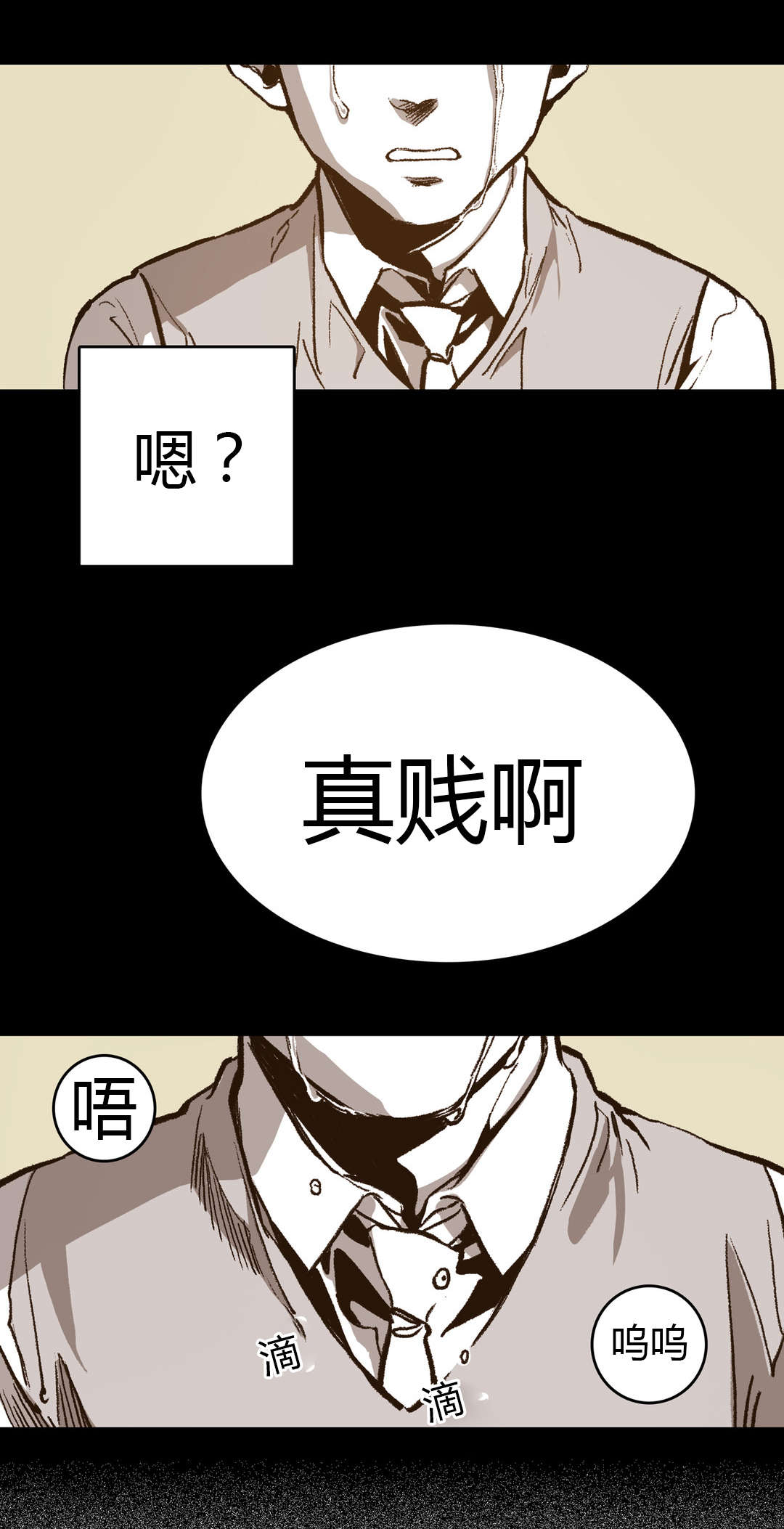 《困地为牢》漫画最新章节第29章：熟悉的背影免费下拉式在线观看章节第【4】张图片