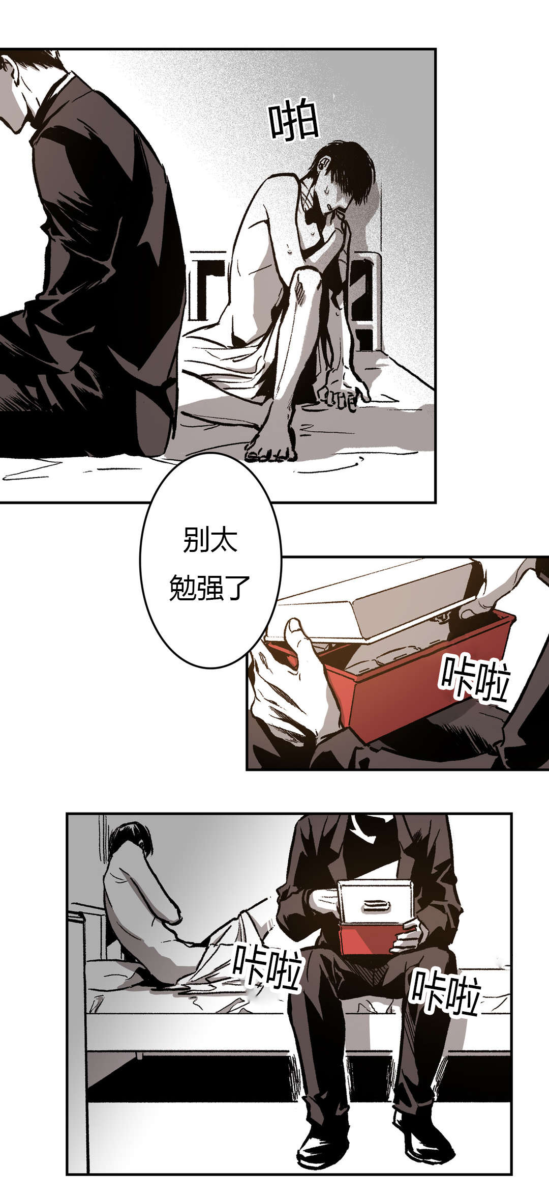 《困地为牢》漫画最新章节第30章：想起来了免费下拉式在线观看章节第【15】张图片