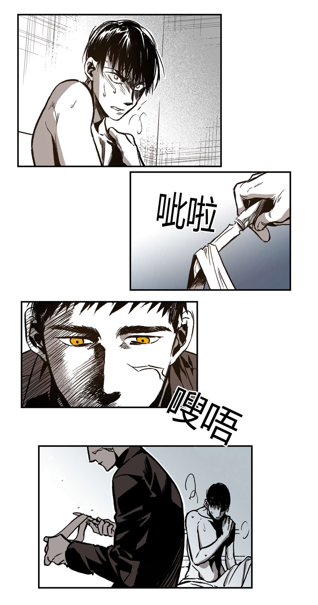 《困地为牢》漫画最新章节第30章：想起来了免费下拉式在线观看章节第【14】张图片