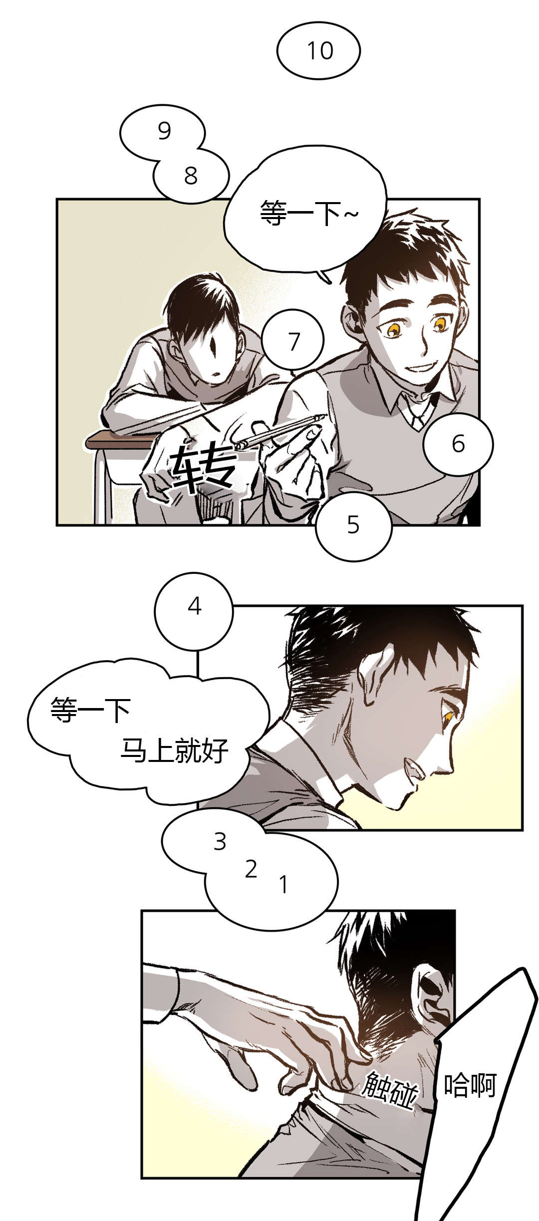 《困地为牢》漫画最新章节第31章：他的反应免费下拉式在线观看章节第【13】张图片