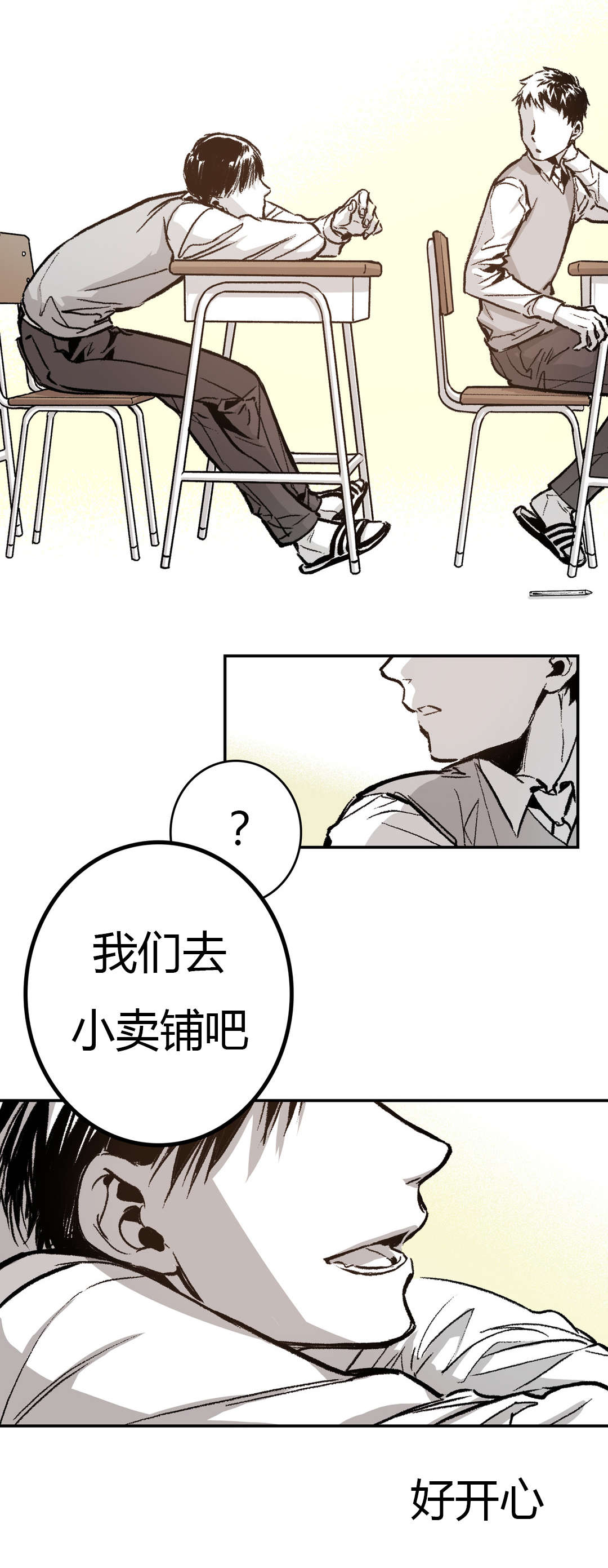 《困地为牢》漫画最新章节第31章：他的反应免费下拉式在线观看章节第【16】张图片