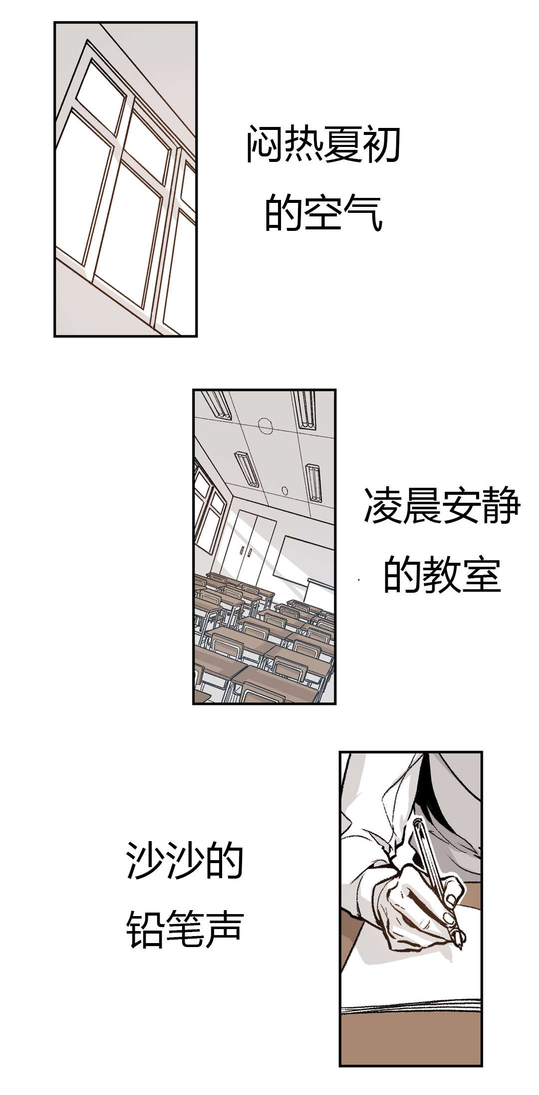 《困地为牢》漫画最新章节第31章：他的反应免费下拉式在线观看章节第【19】张图片