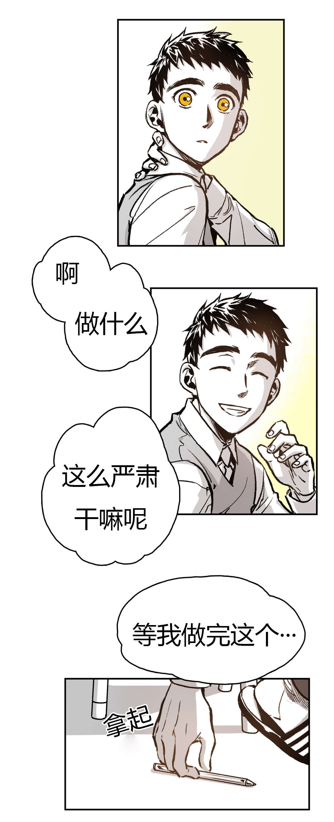 《困地为牢》漫画最新章节第31章：他的反应免费下拉式在线观看章节第【15】张图片