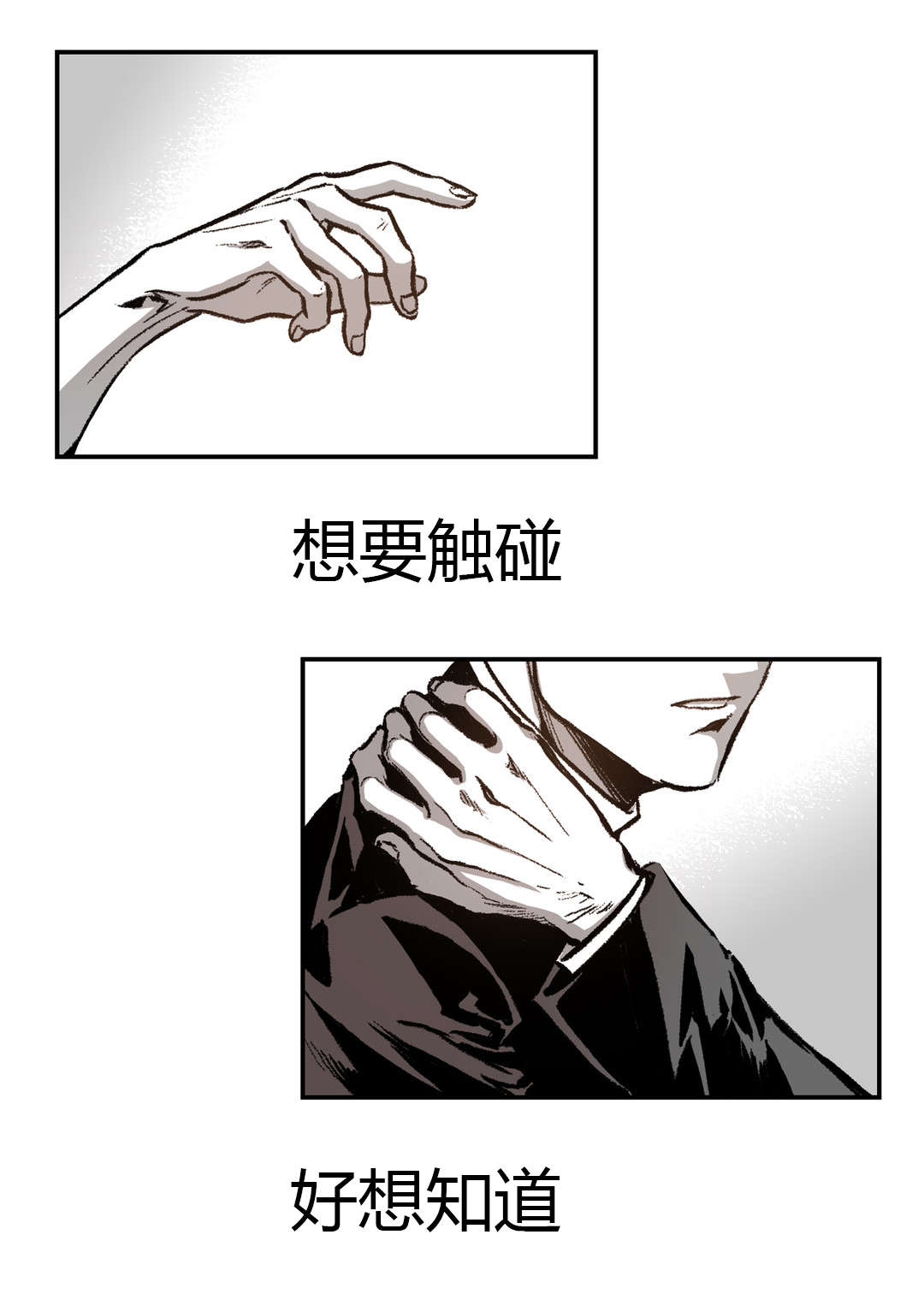 《困地为牢》漫画最新章节第31章：他的反应免费下拉式在线观看章节第【18】张图片