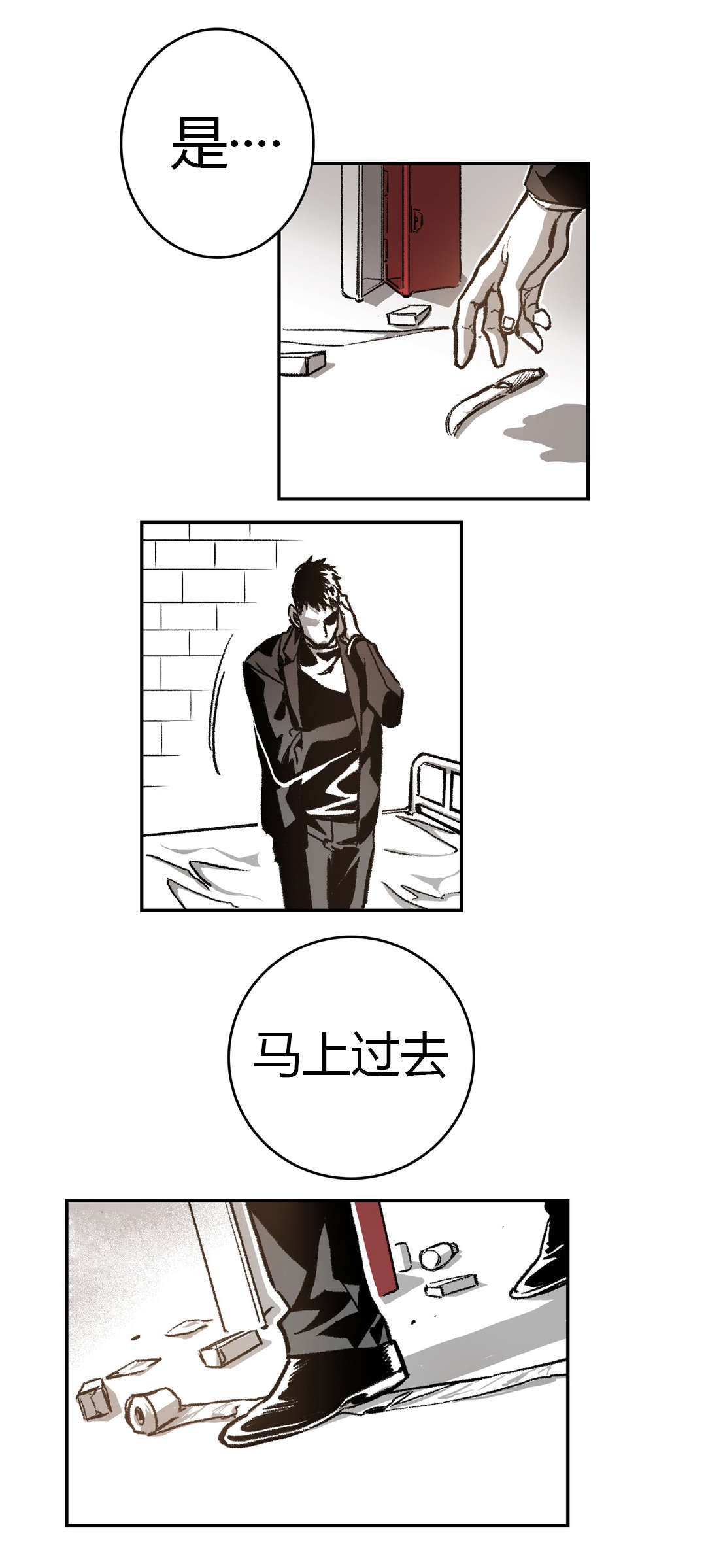 《困地为牢》漫画最新章节第32章：截然不同免费下拉式在线观看章节第【8】张图片