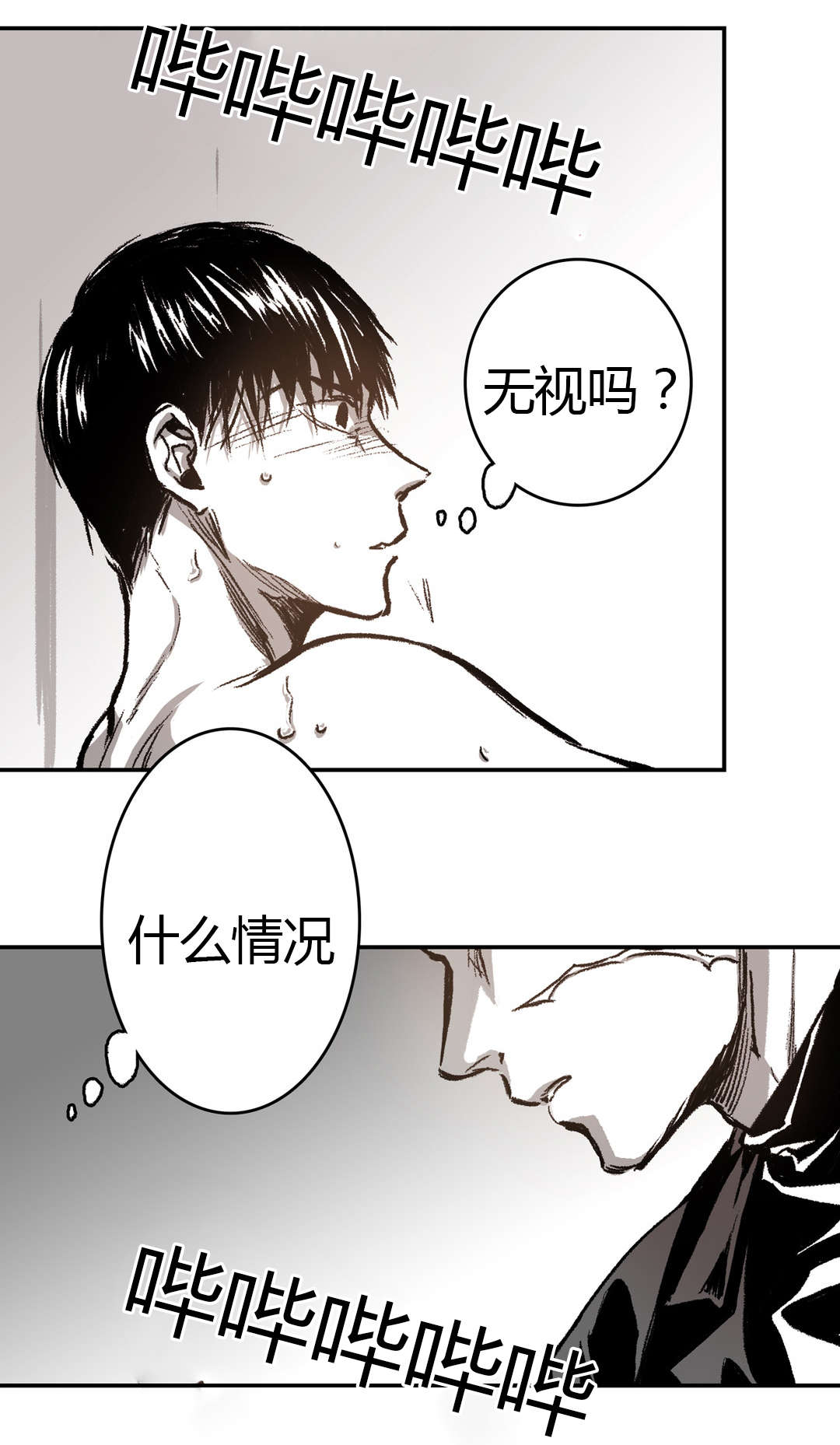 《困地为牢》漫画最新章节第32章：截然不同免费下拉式在线观看章节第【13】张图片