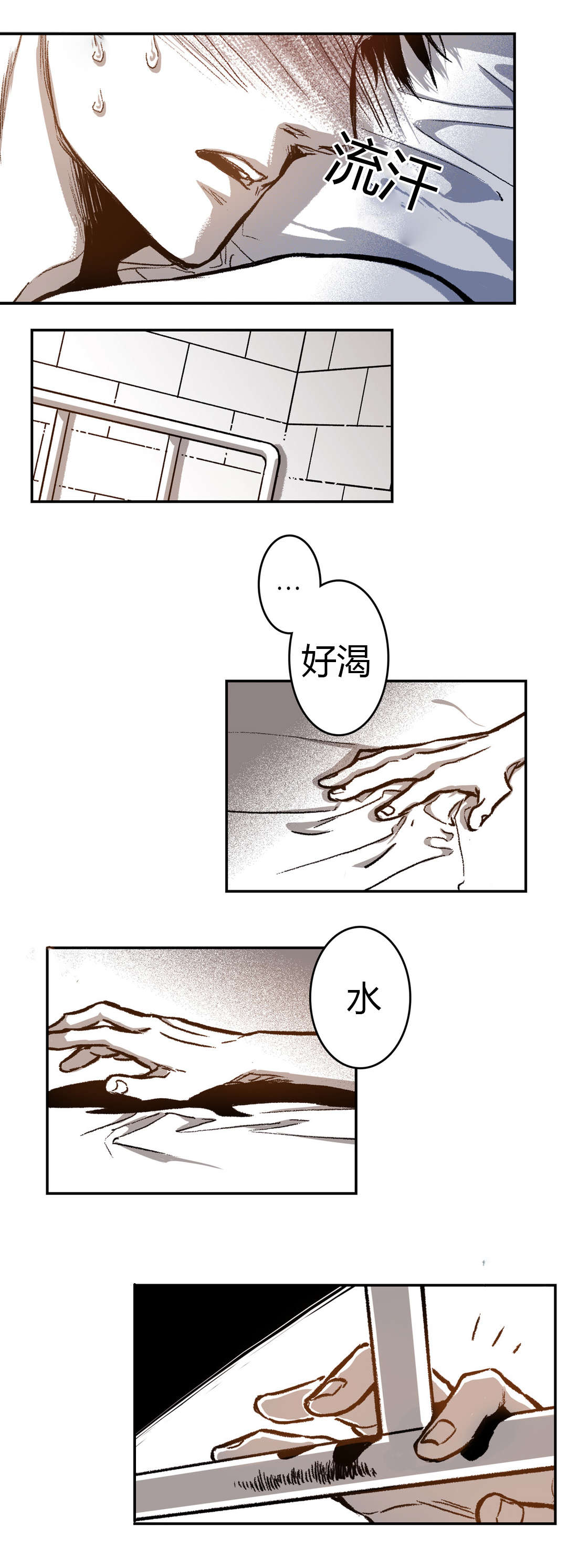 《困地为牢》漫画最新章节第33章：断裂免费下拉式在线观看章节第【19】张图片