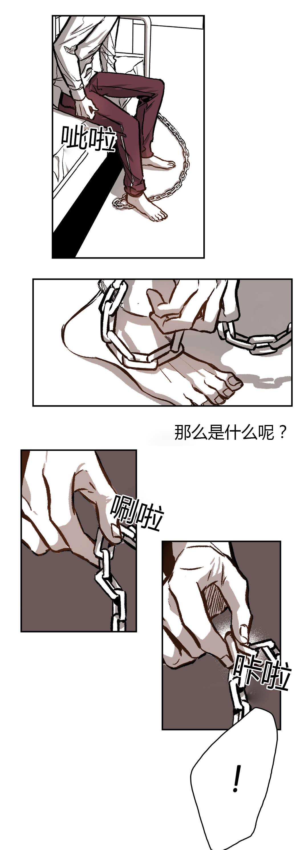 《困地为牢》漫画最新章节第33章：断裂免费下拉式在线观看章节第【8】张图片