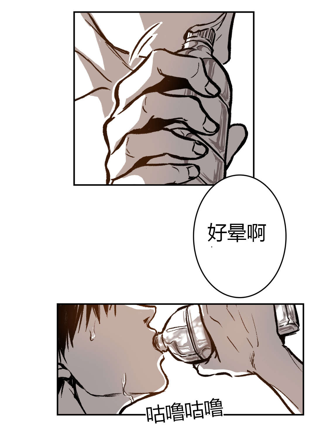 《困地为牢》漫画最新章节第33章：断裂免费下拉式在线观看章节第【17】张图片