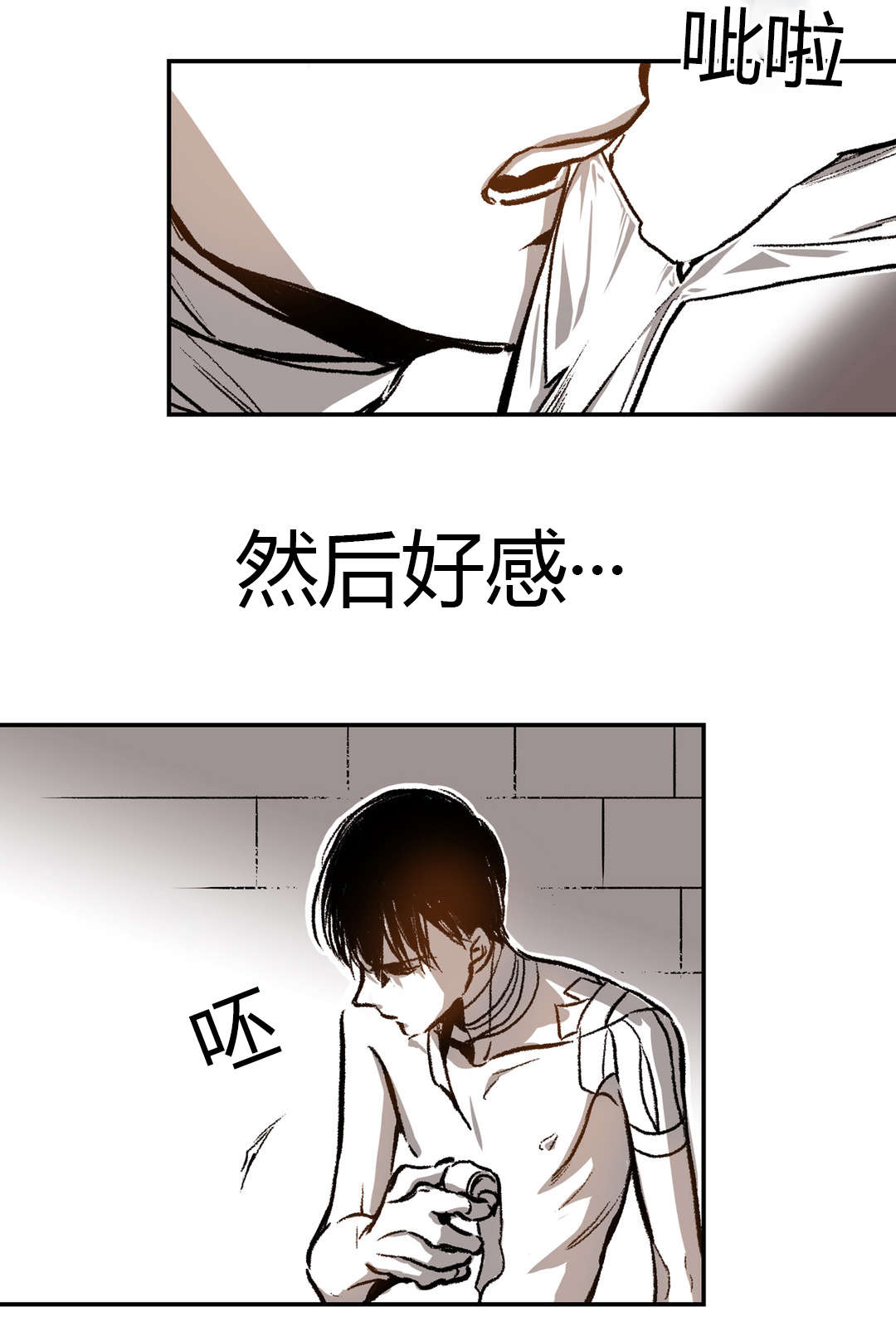 《困地为牢》漫画最新章节第33章：断裂免费下拉式在线观看章节第【11】张图片