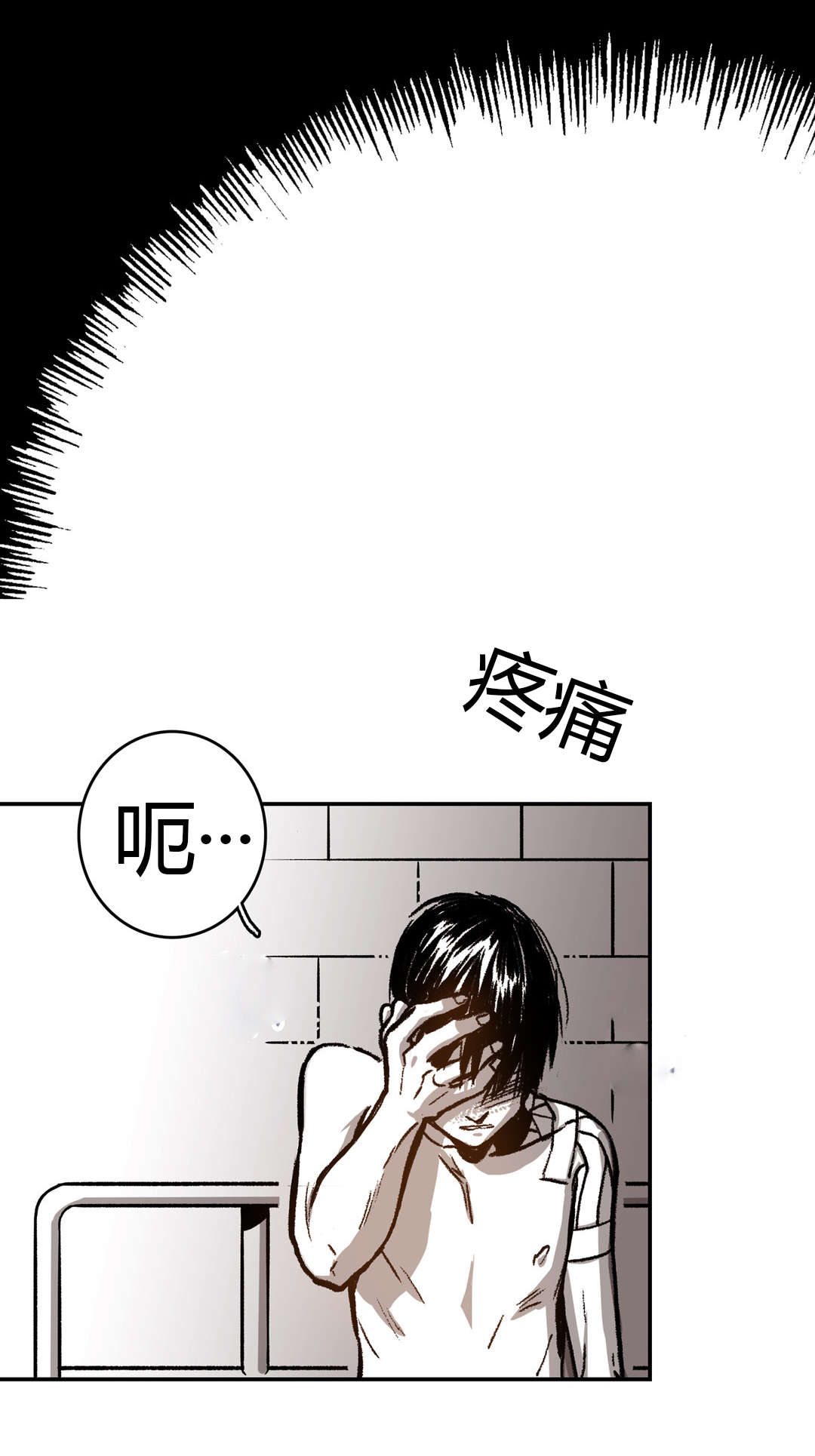 《困地为牢》漫画最新章节第33章：断裂免费下拉式在线观看章节第【21】张图片