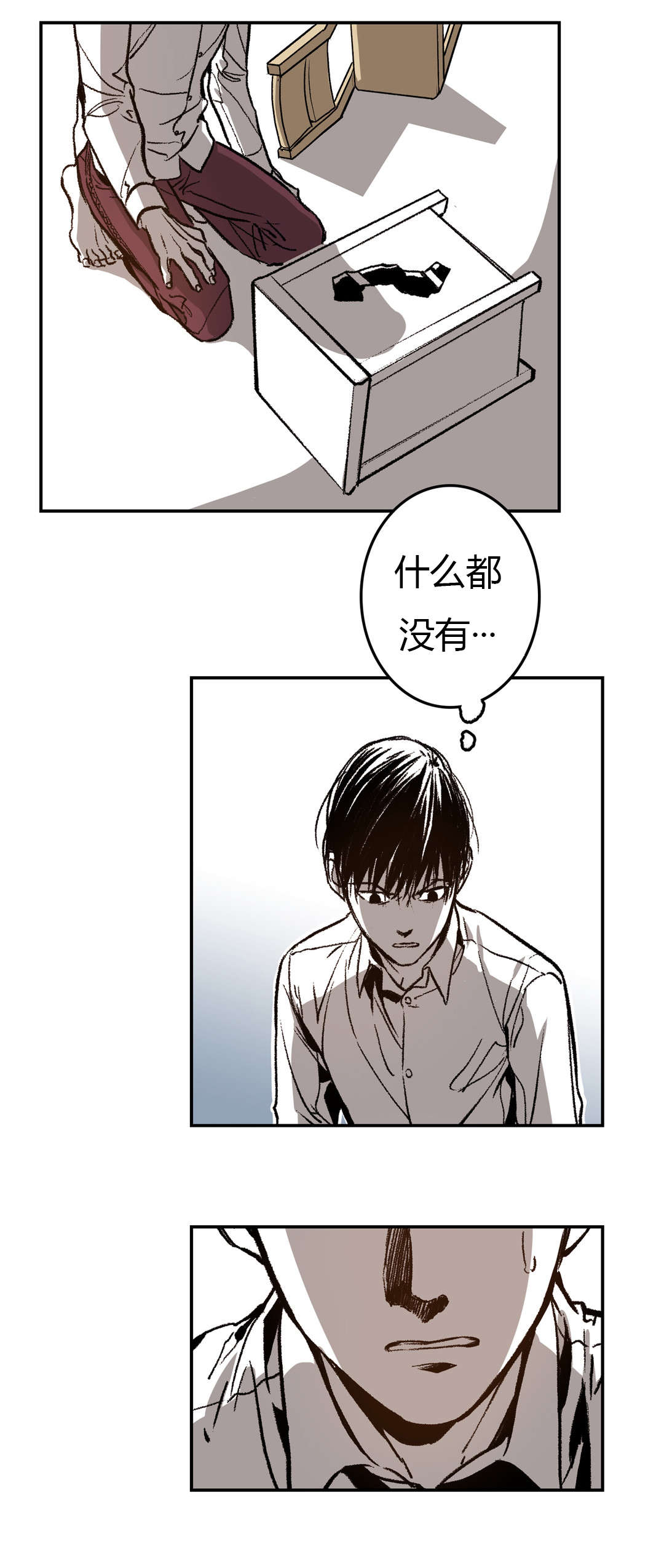 《困地为牢》漫画最新章节第34章：发现免费下拉式在线观看章节第【9】张图片