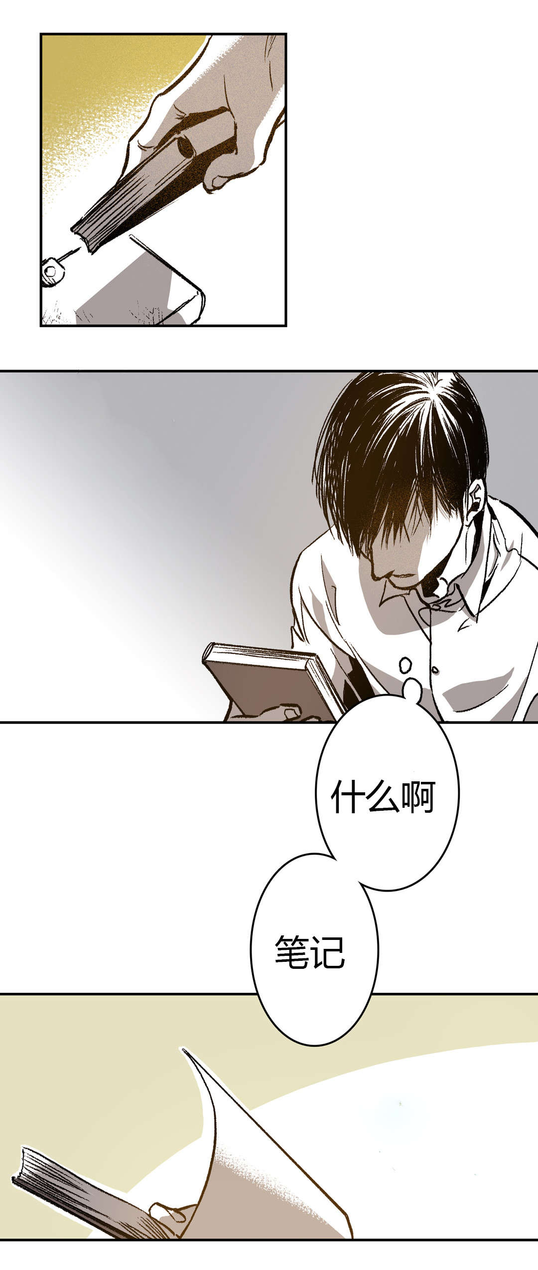 《困地为牢》漫画最新章节第34章：发现免费下拉式在线观看章节第【3】张图片