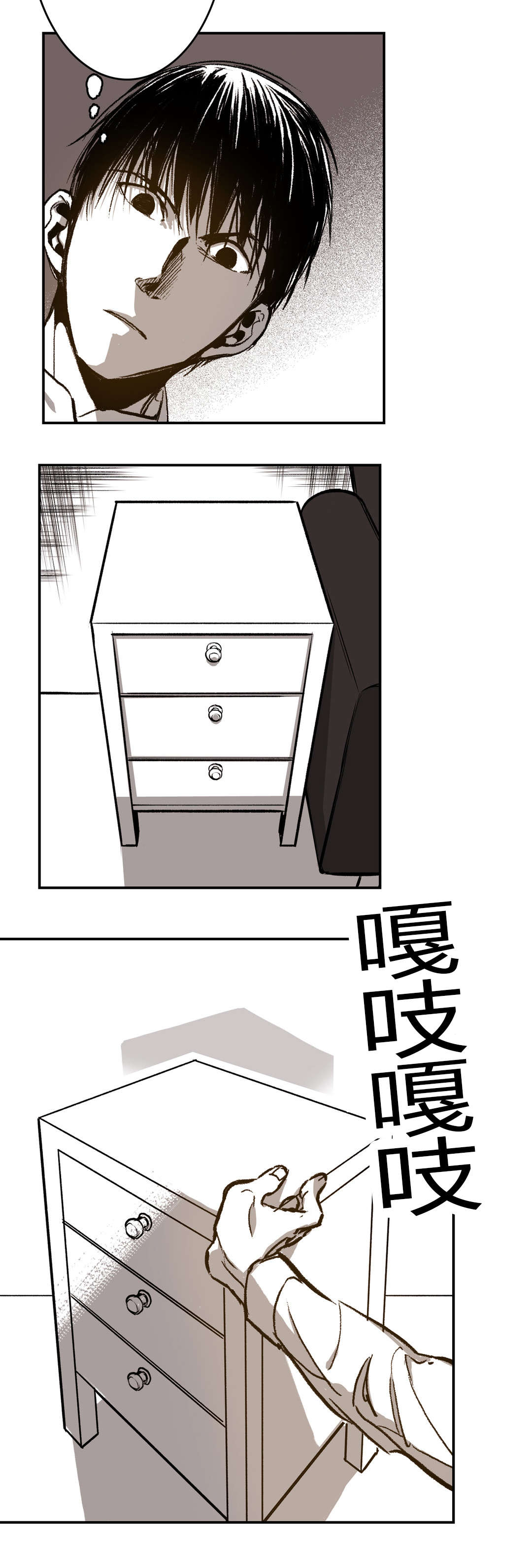 《困地为牢》漫画最新章节第34章：发现免费下拉式在线观看章节第【13】张图片