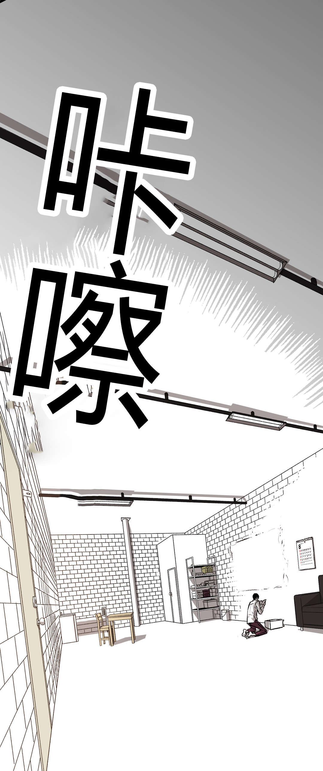 《困地为牢》漫画最新章节第35章：日记免费下拉式在线观看章节第【7】张图片