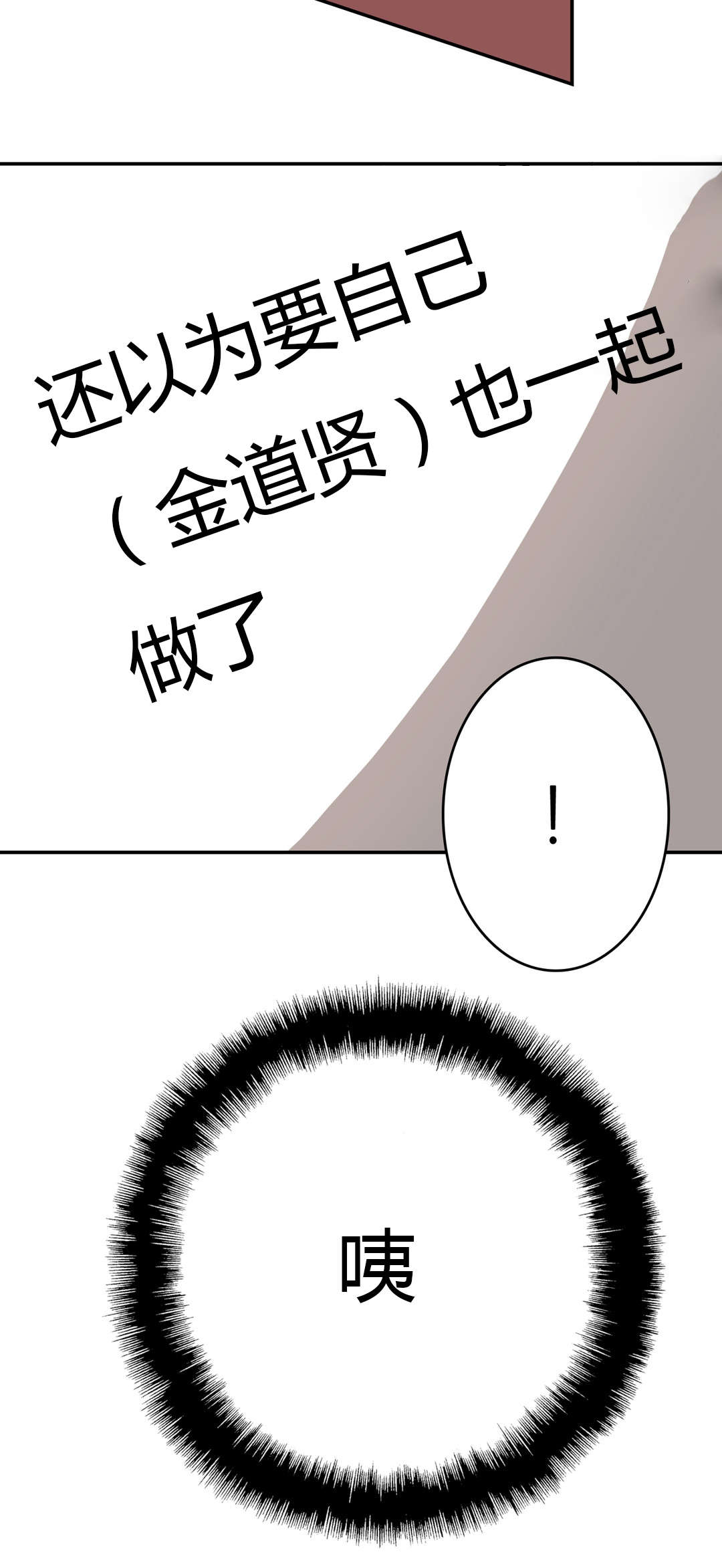 《困地为牢》漫画最新章节第35章：日记免费下拉式在线观看章节第【10】张图片