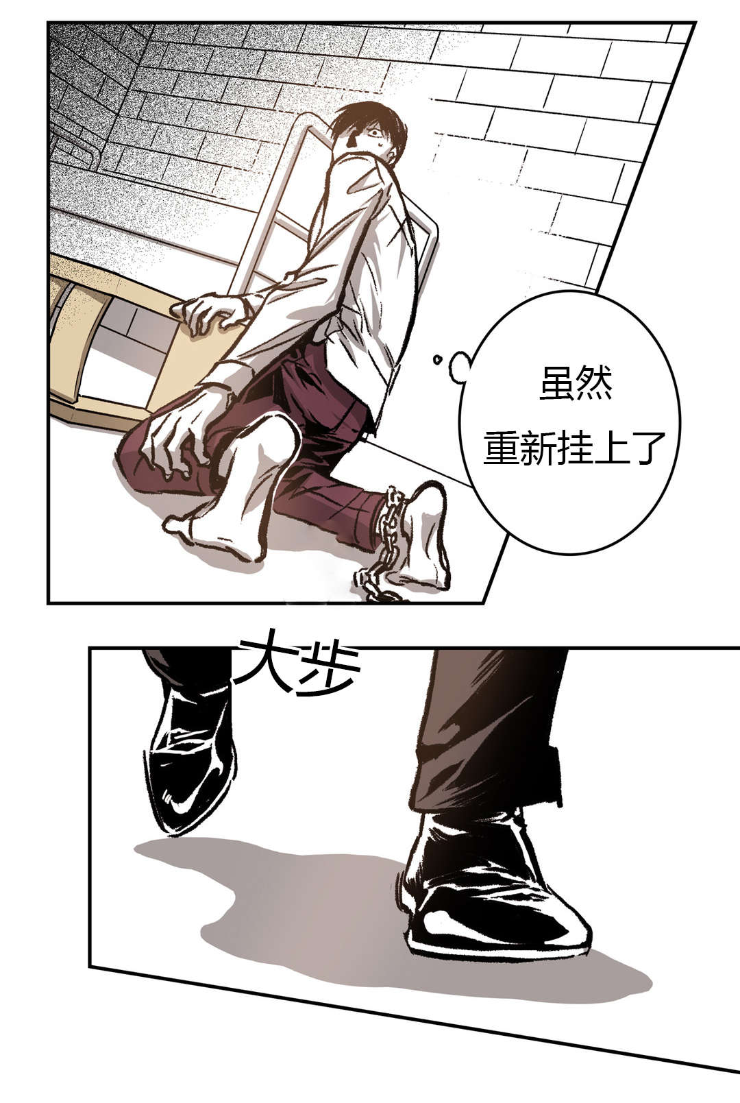 《困地为牢》漫画最新章节第36章：怀疑免费下拉式在线观看章节第【11】张图片