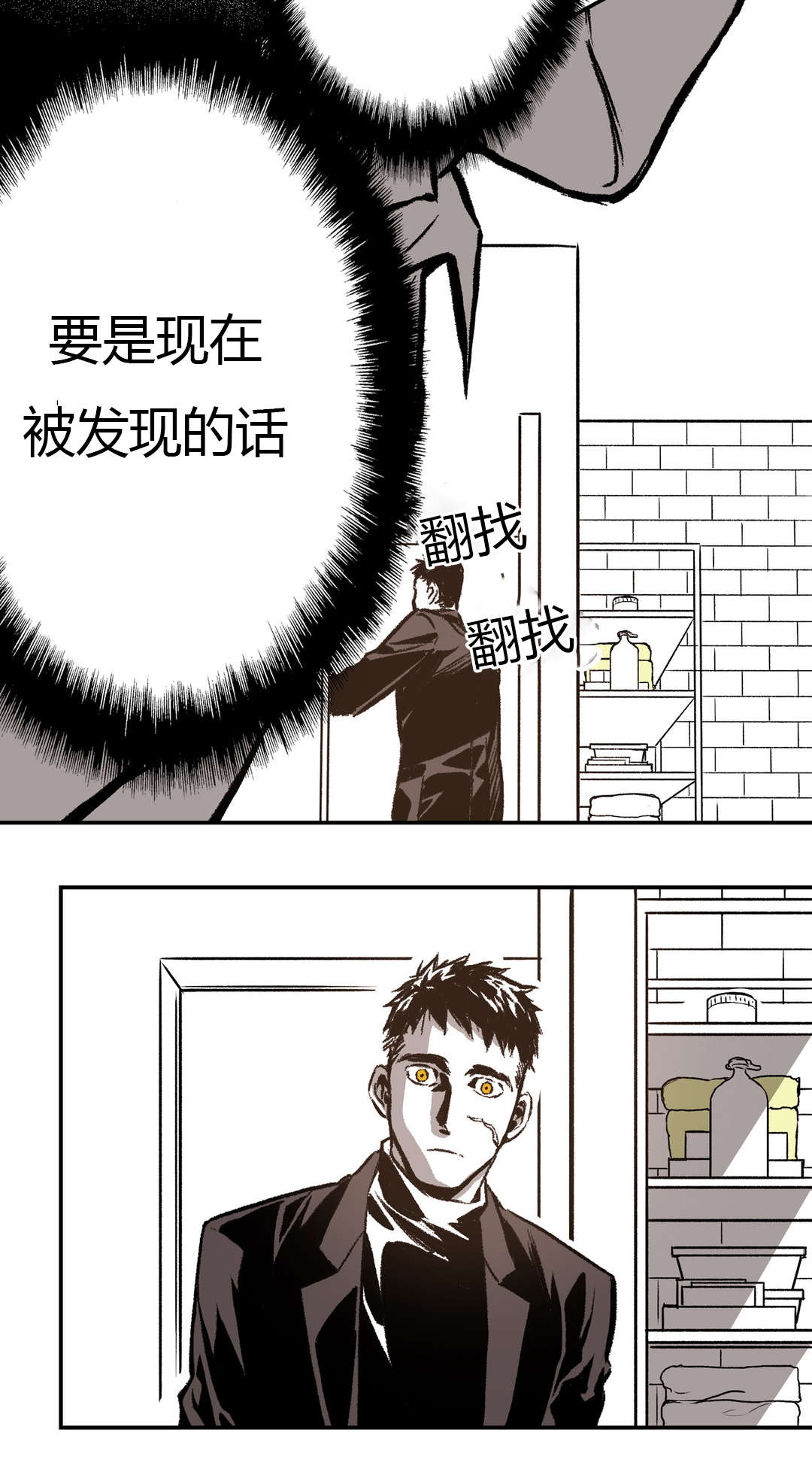 《困地为牢》漫画最新章节第36章：怀疑免费下拉式在线观看章节第【4】张图片